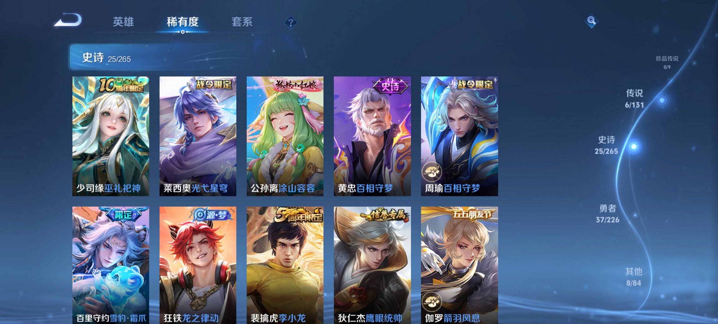 WZCMW3394545王者荣耀账号详情图6