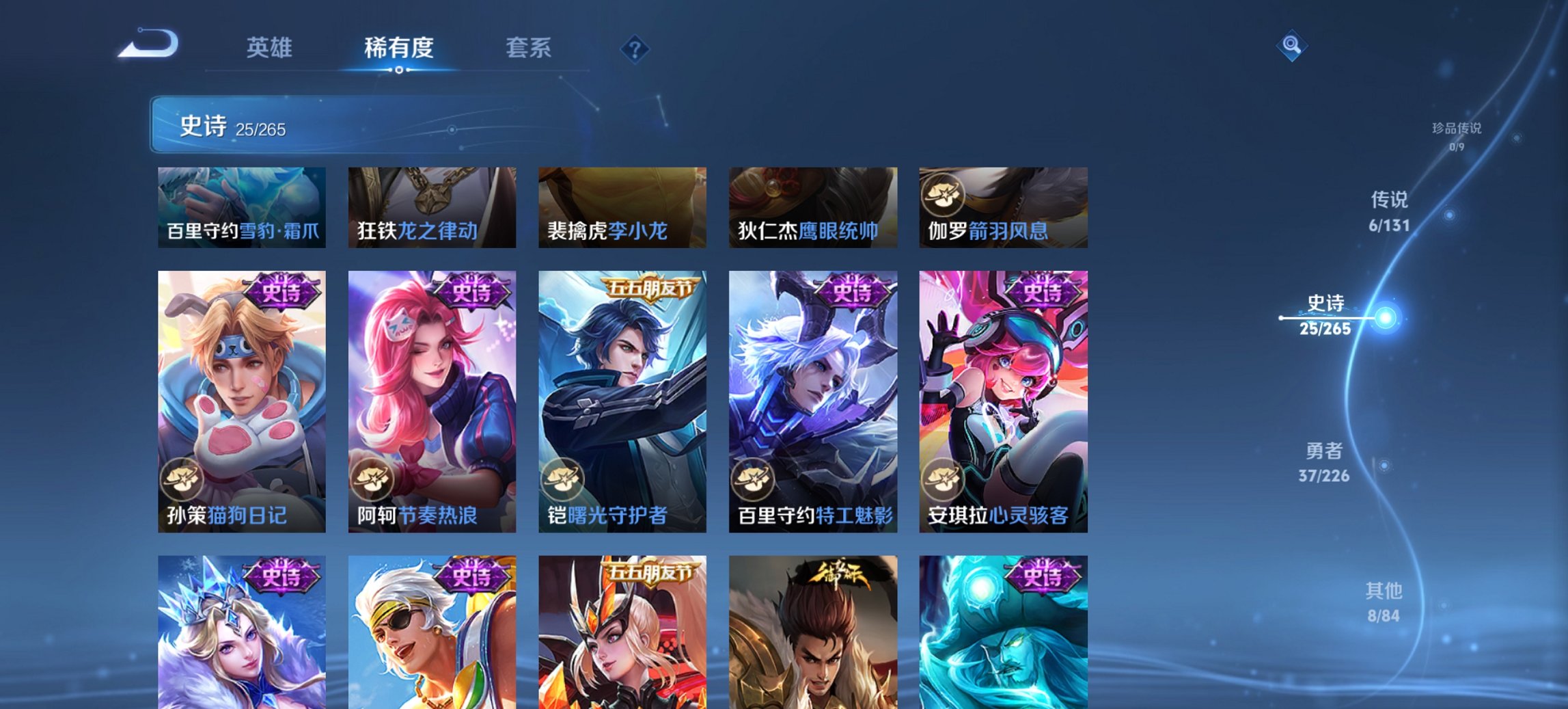 WZCMW3394545王者荣耀账号详情图7