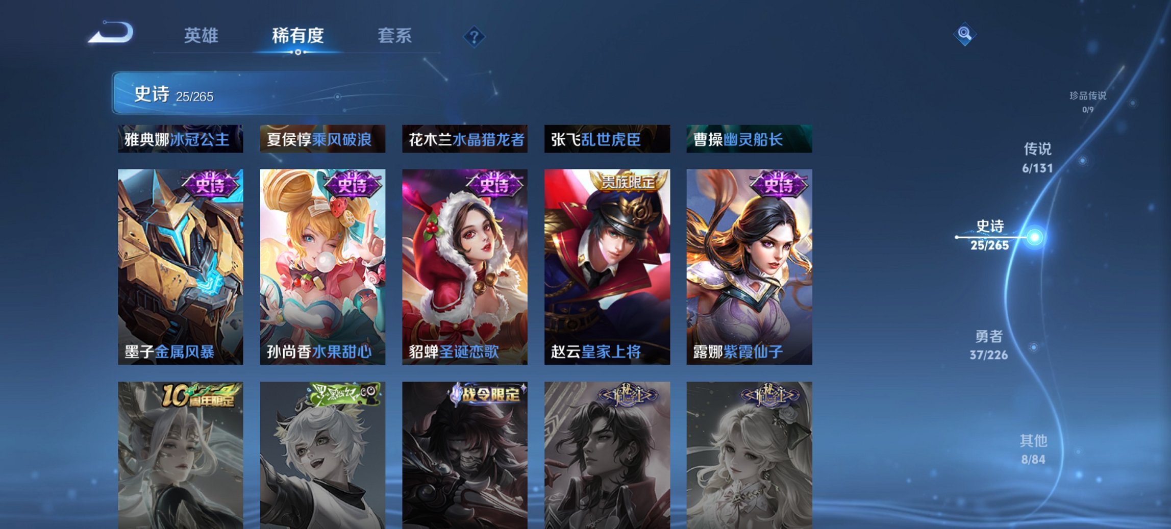 WZCMW3394545王者荣耀账号详情图9