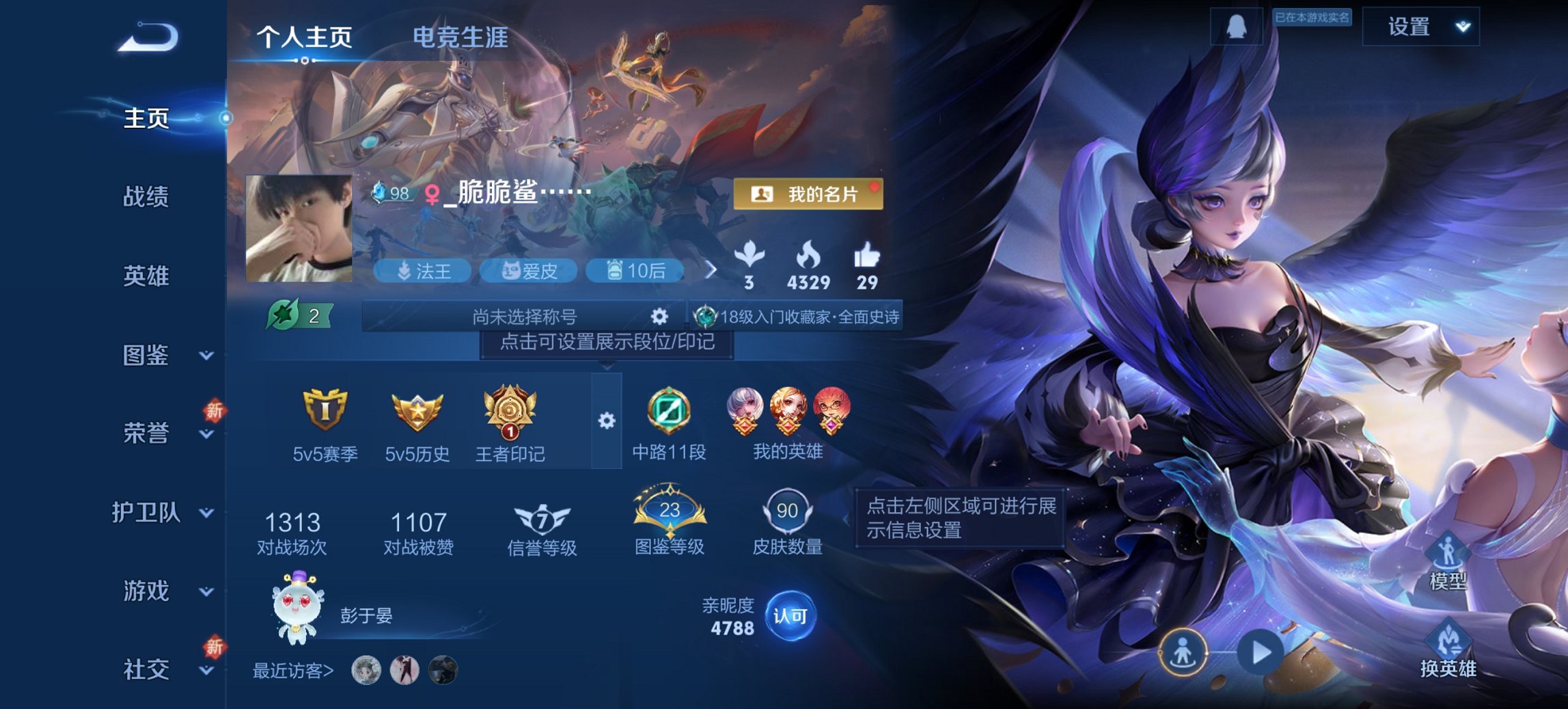 王者荣耀账号安卓QQ85英雄-90皮肤-可二次【天鹅之梦1水晶2传说 q19级 秒换绑不用等】安卓QQ-85英雄-90皮