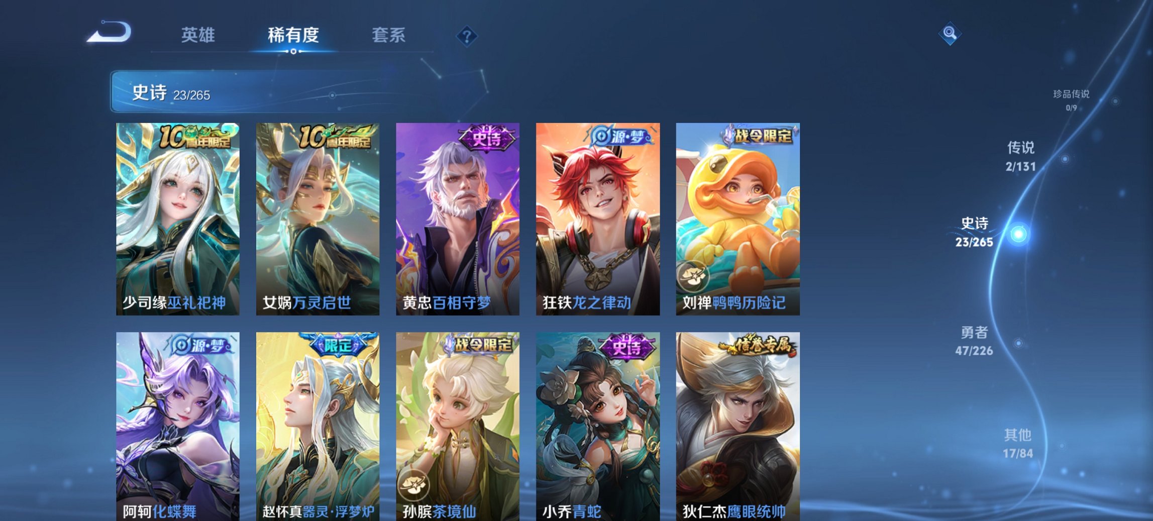 WZCMW3394418王者荣耀账号详情图2