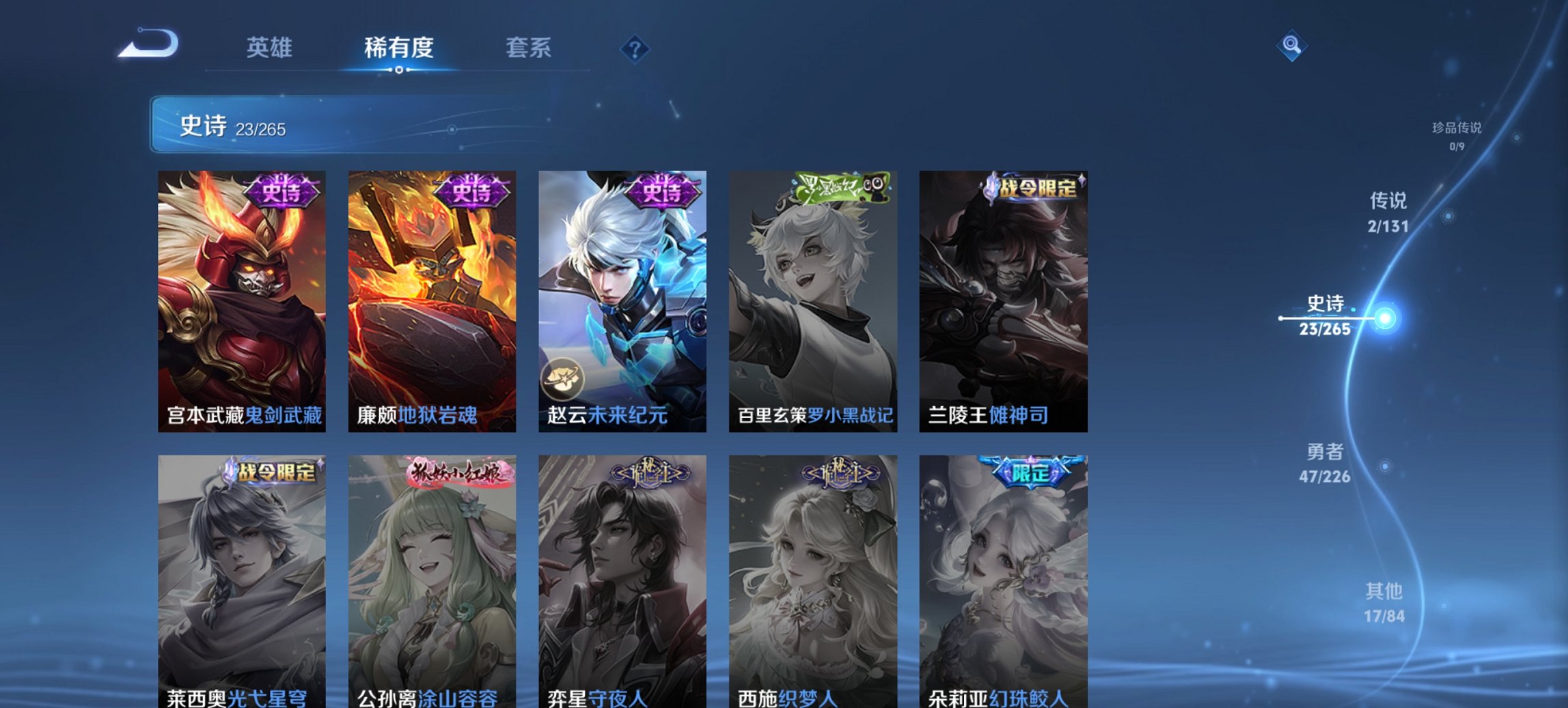 WZCMW3394418王者荣耀账号详情图5