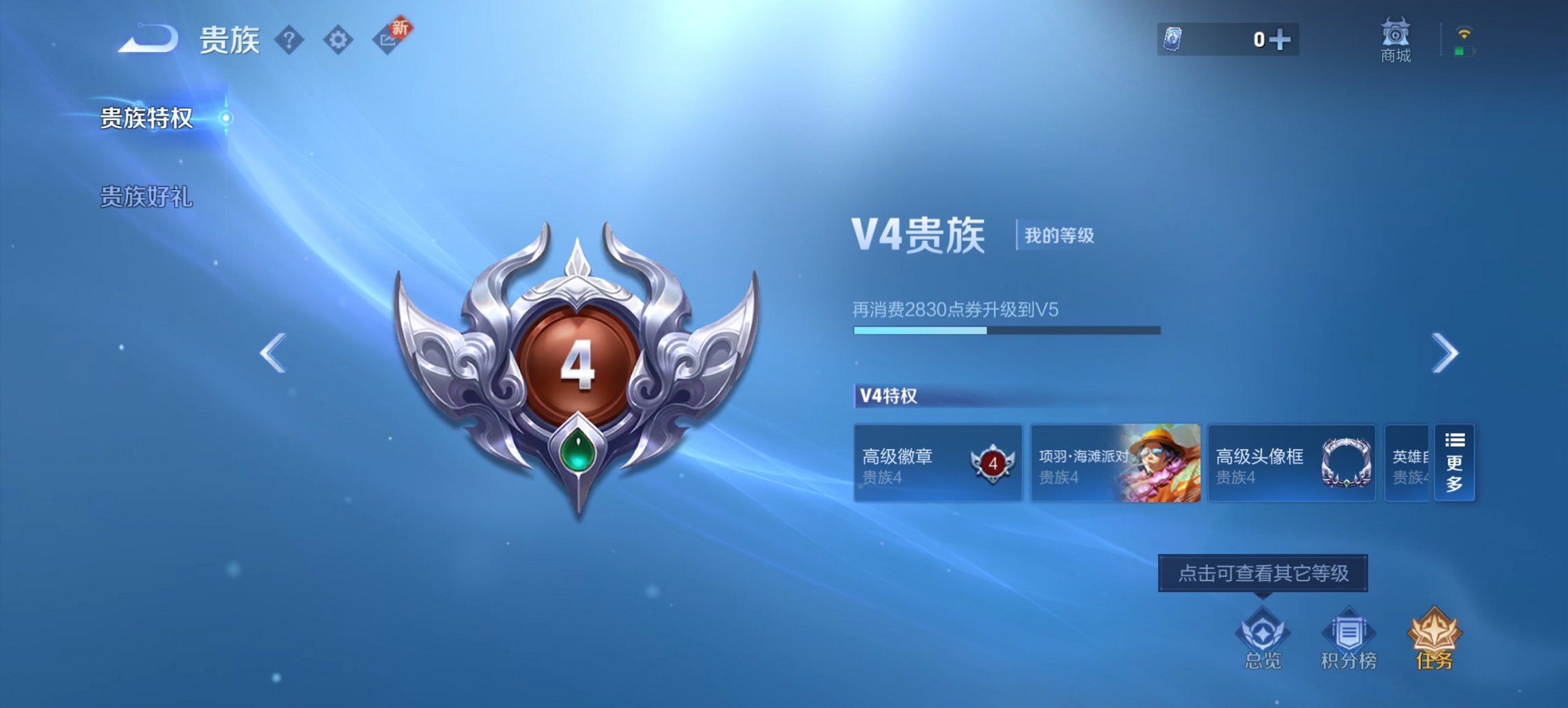 WZCMW3394418王者荣耀账号详情图6