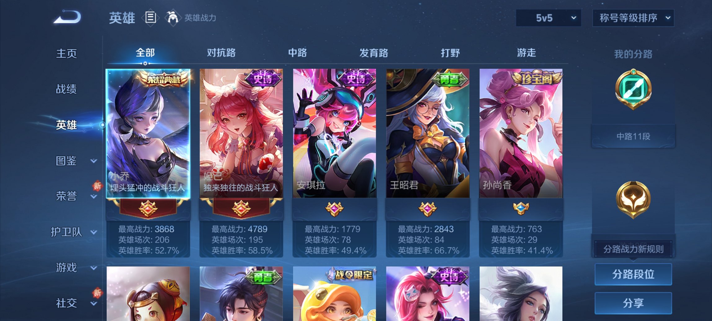 WZCMW3394418王者荣耀账号详情图7