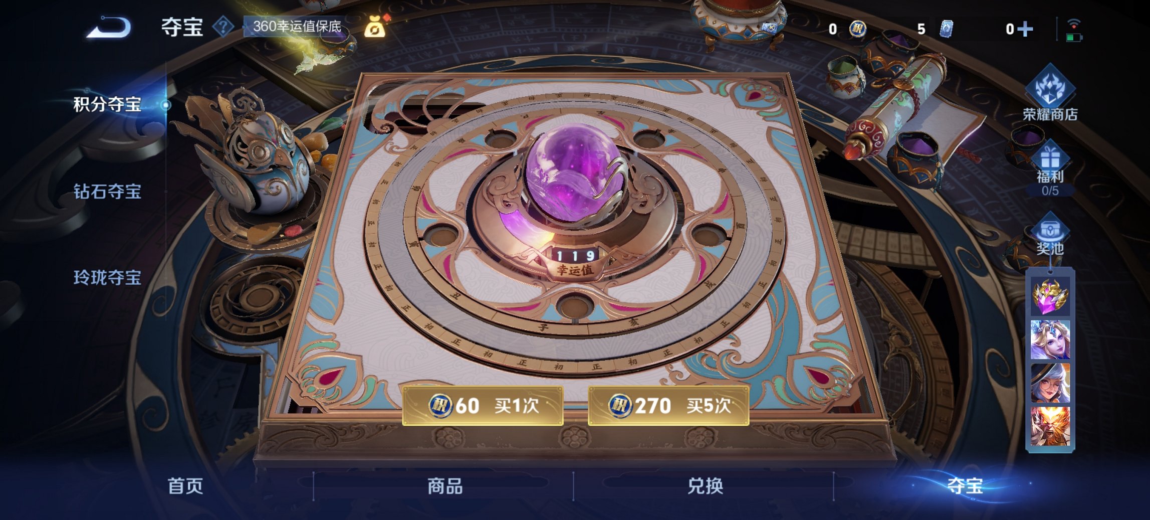 WZCMW3394418王者荣耀账号详情图8