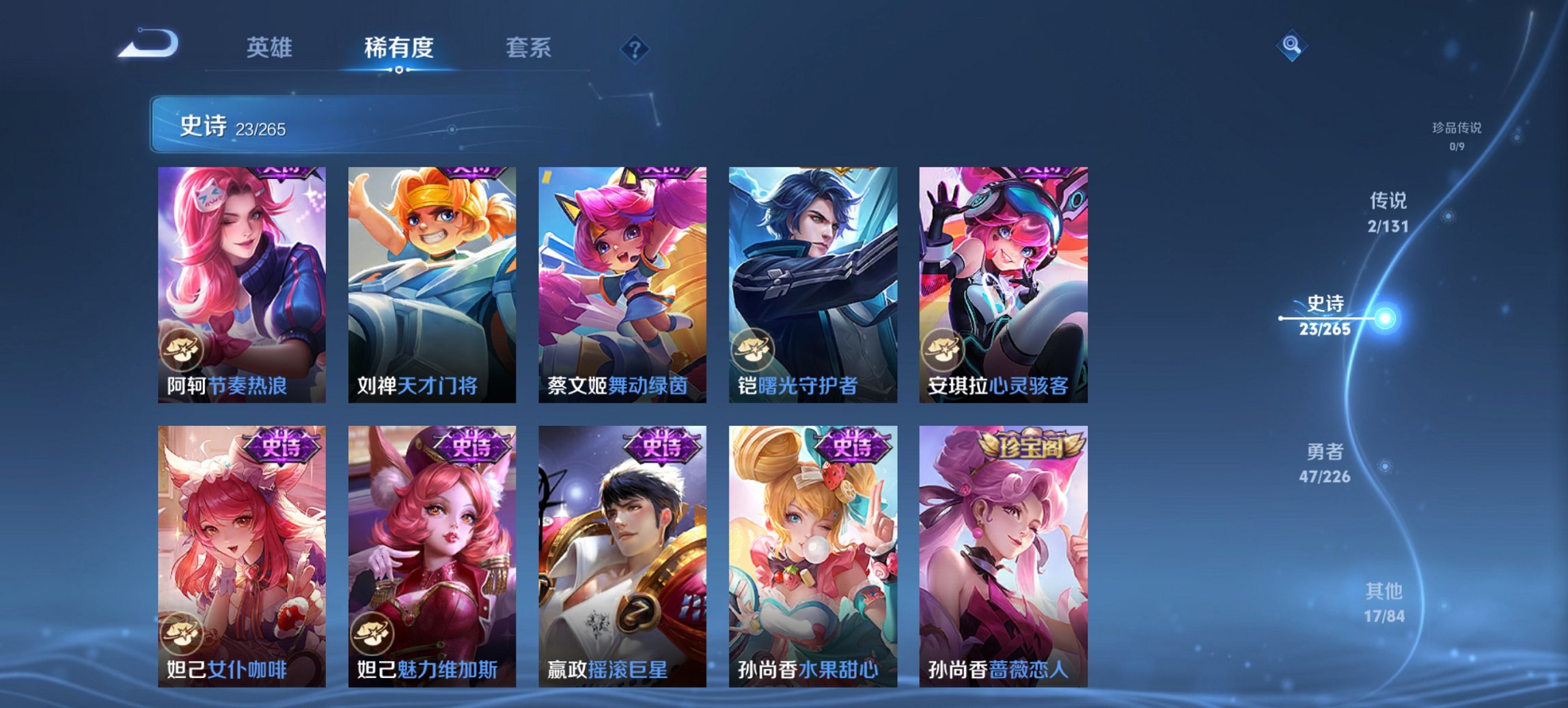 WZCMW3394418王者荣耀账号详情图9