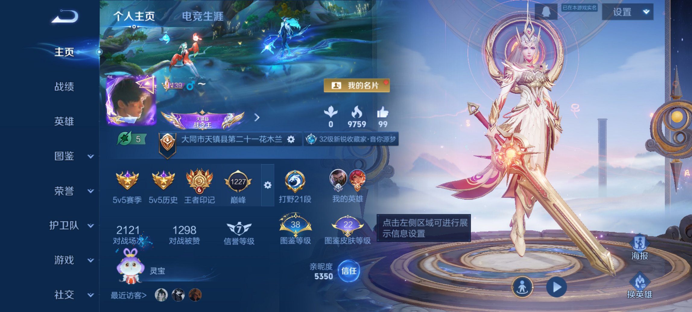 王者荣耀账号安卓QQ126英雄-161皮肤-【161皮肤1水晶3传说 秒换绑不用等】安卓QQ-126英雄-161皮肤【1