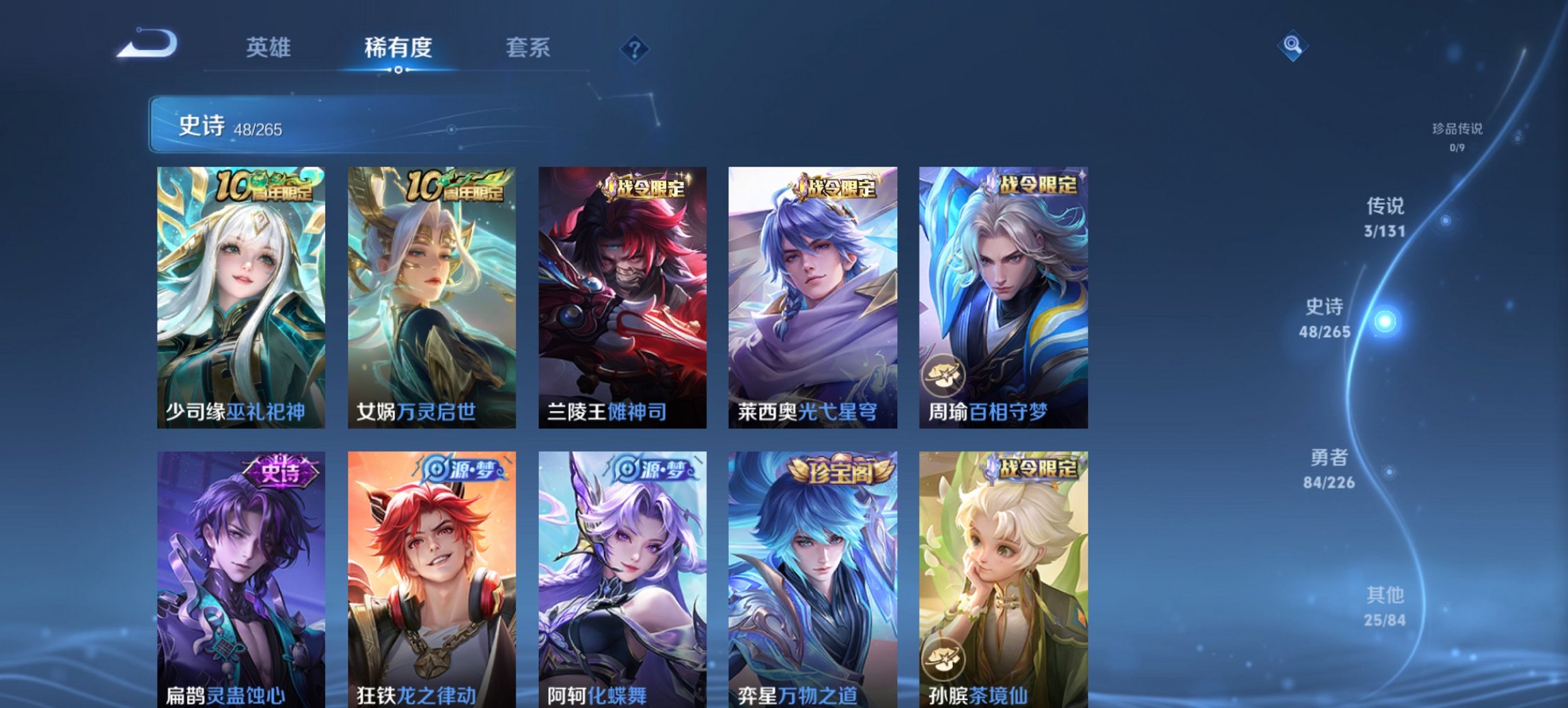 WZCMW3394496王者荣耀账号详情图7