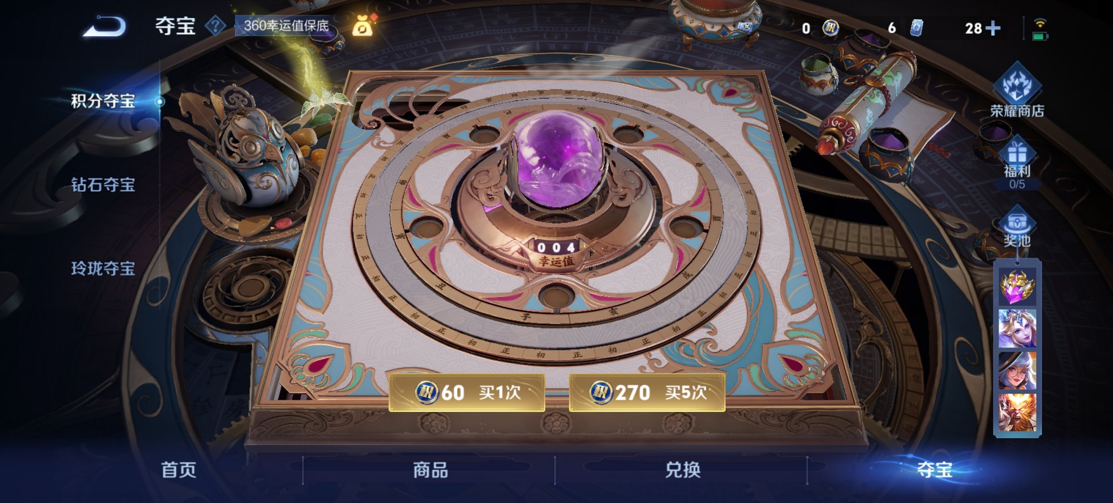 WZCMW3394496王者荣耀账号详情图8