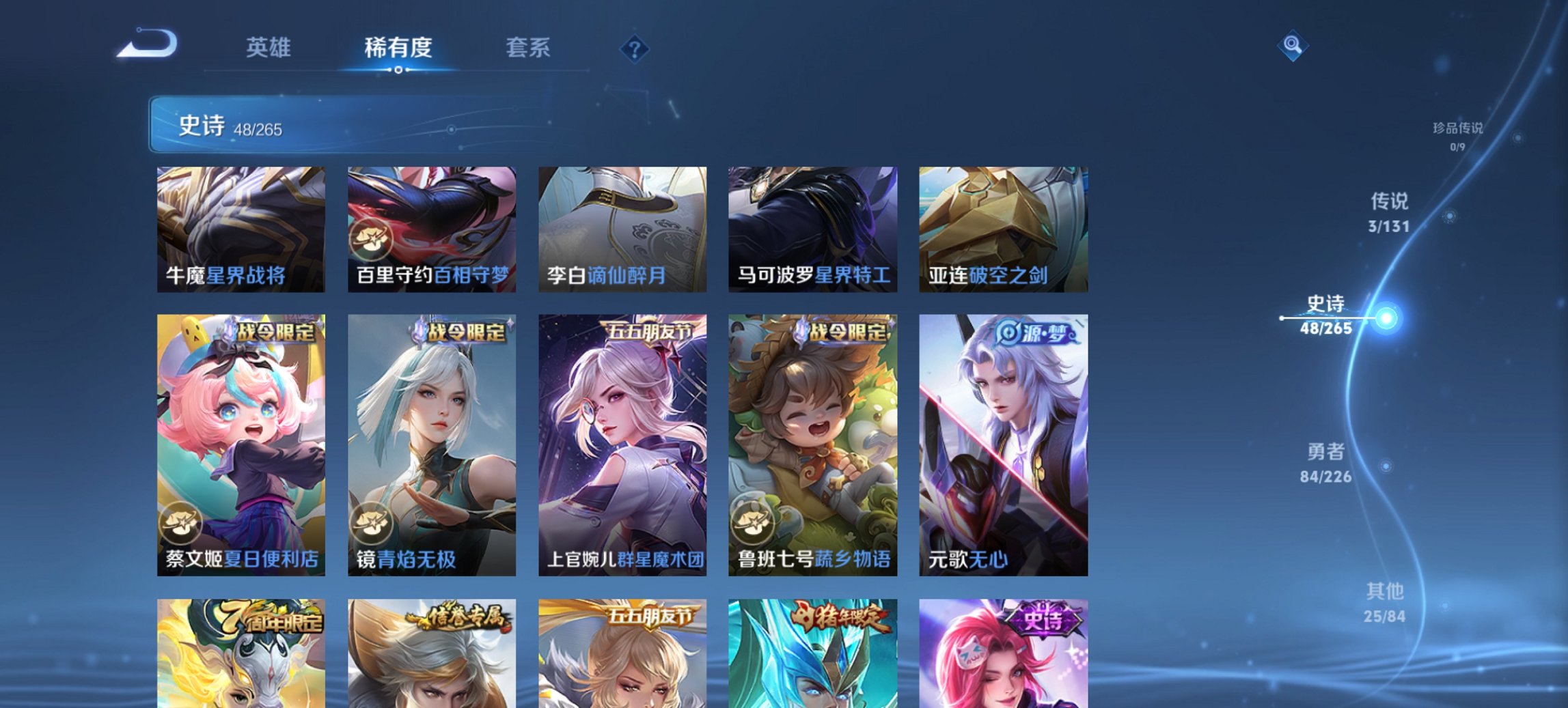 WZCMW3394496王者荣耀账号详情图9