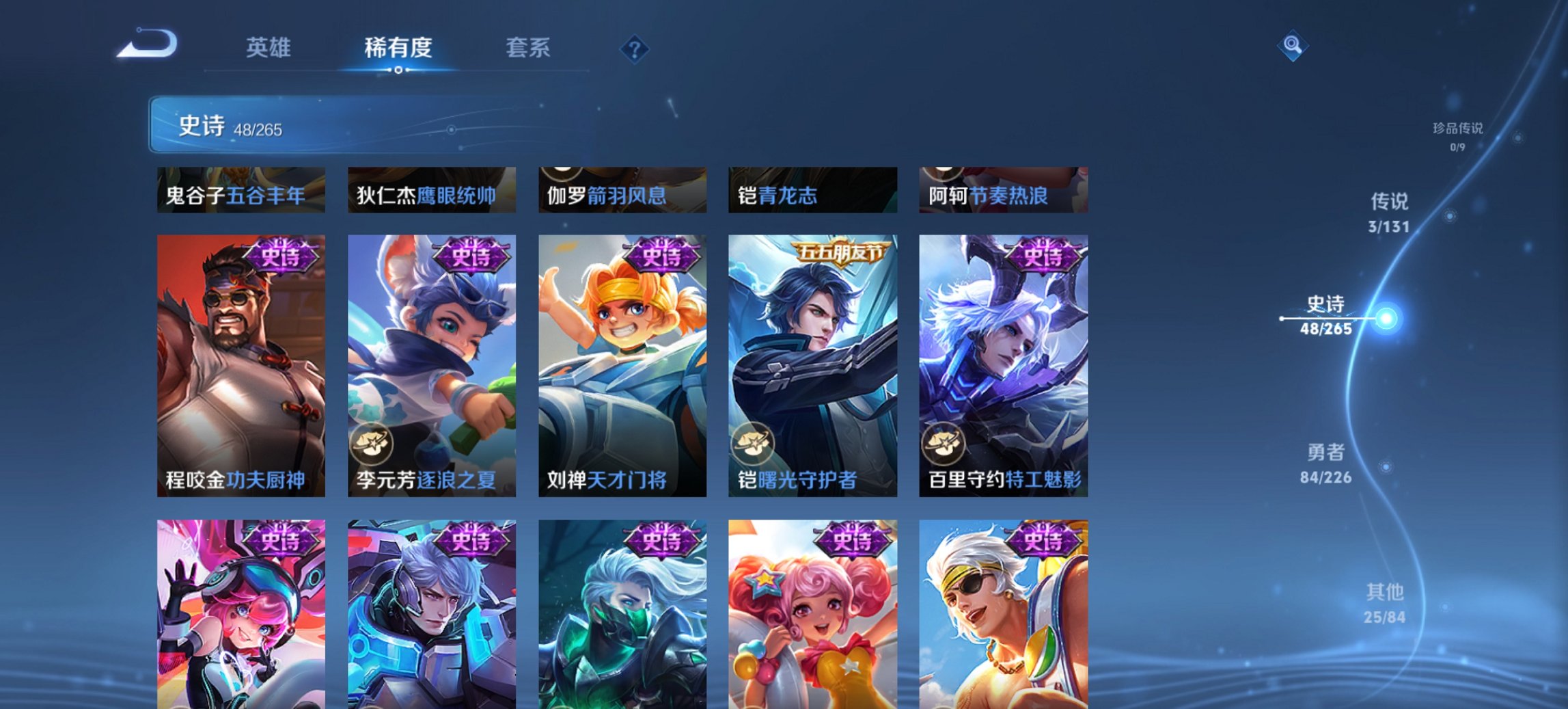 WZCMW3394496王者荣耀账号详情图10