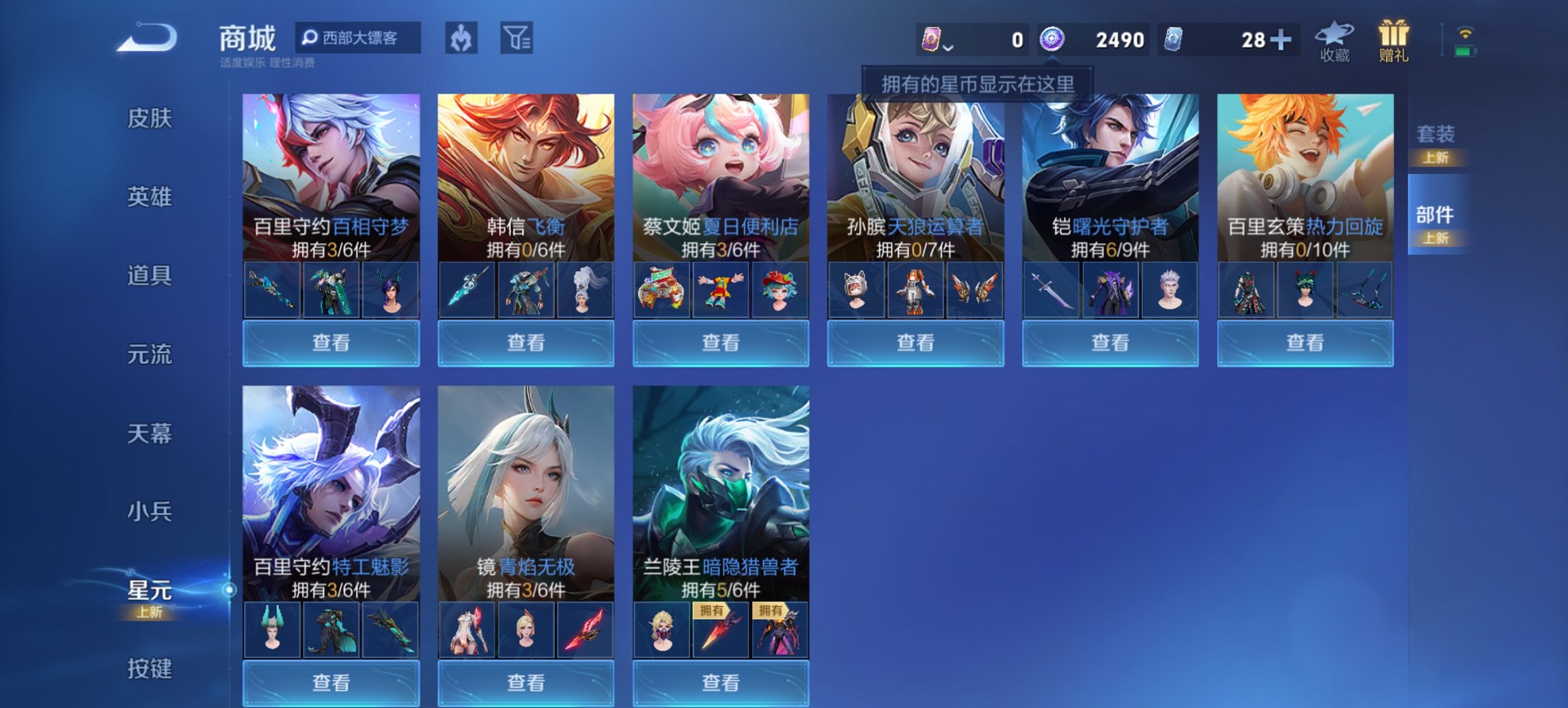 WZCMW3394496王者荣耀账号详情图11