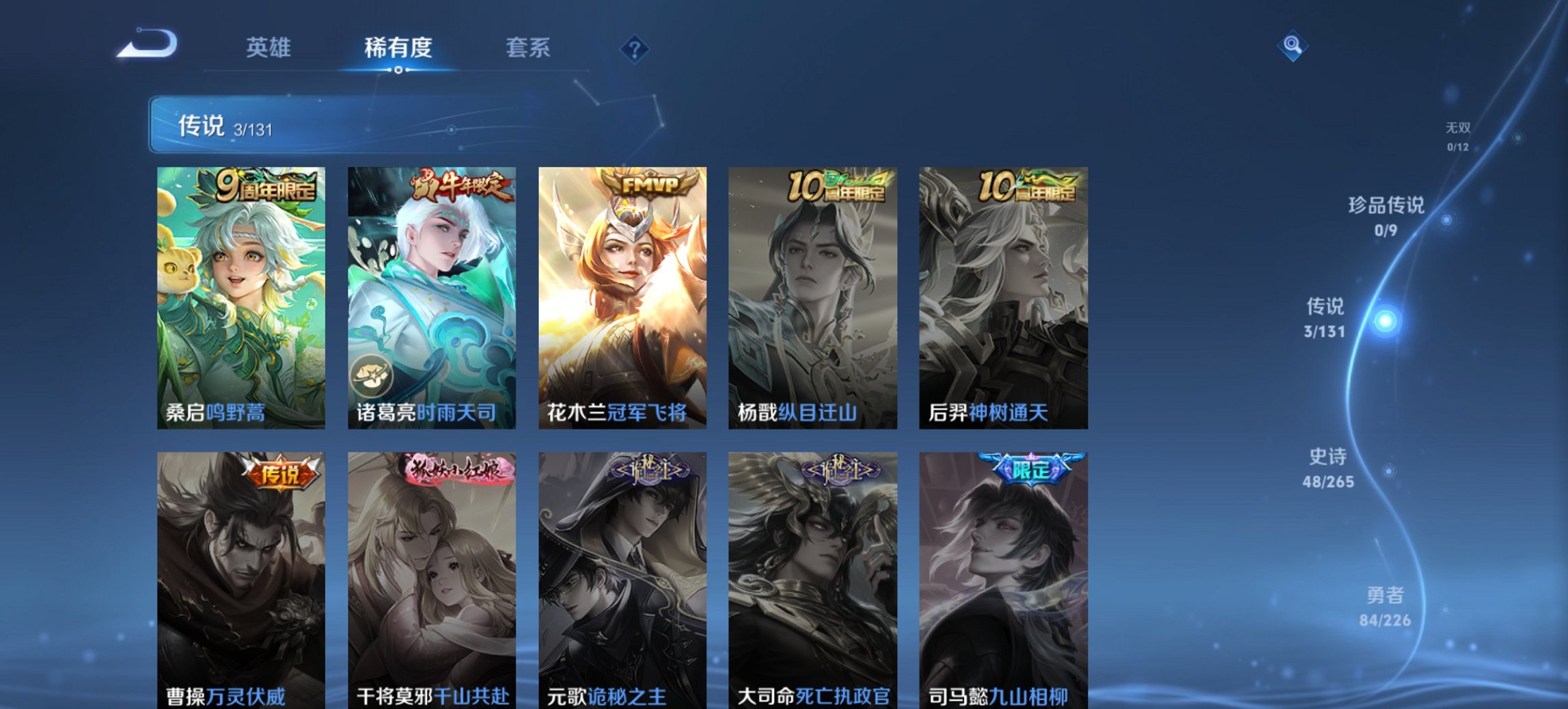 WZCMW3394496王者荣耀账号详情图12