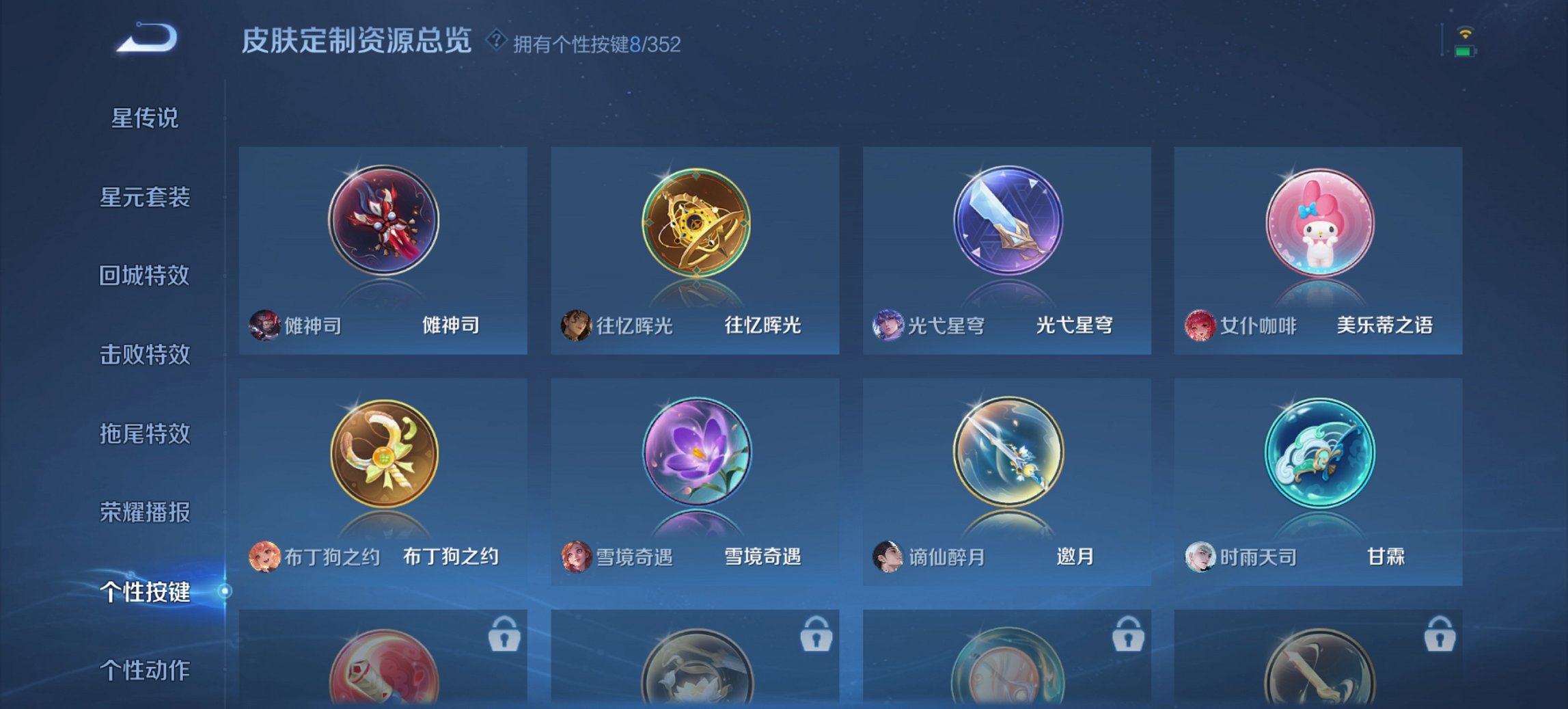 WZCMW3394496王者荣耀账号详情图14