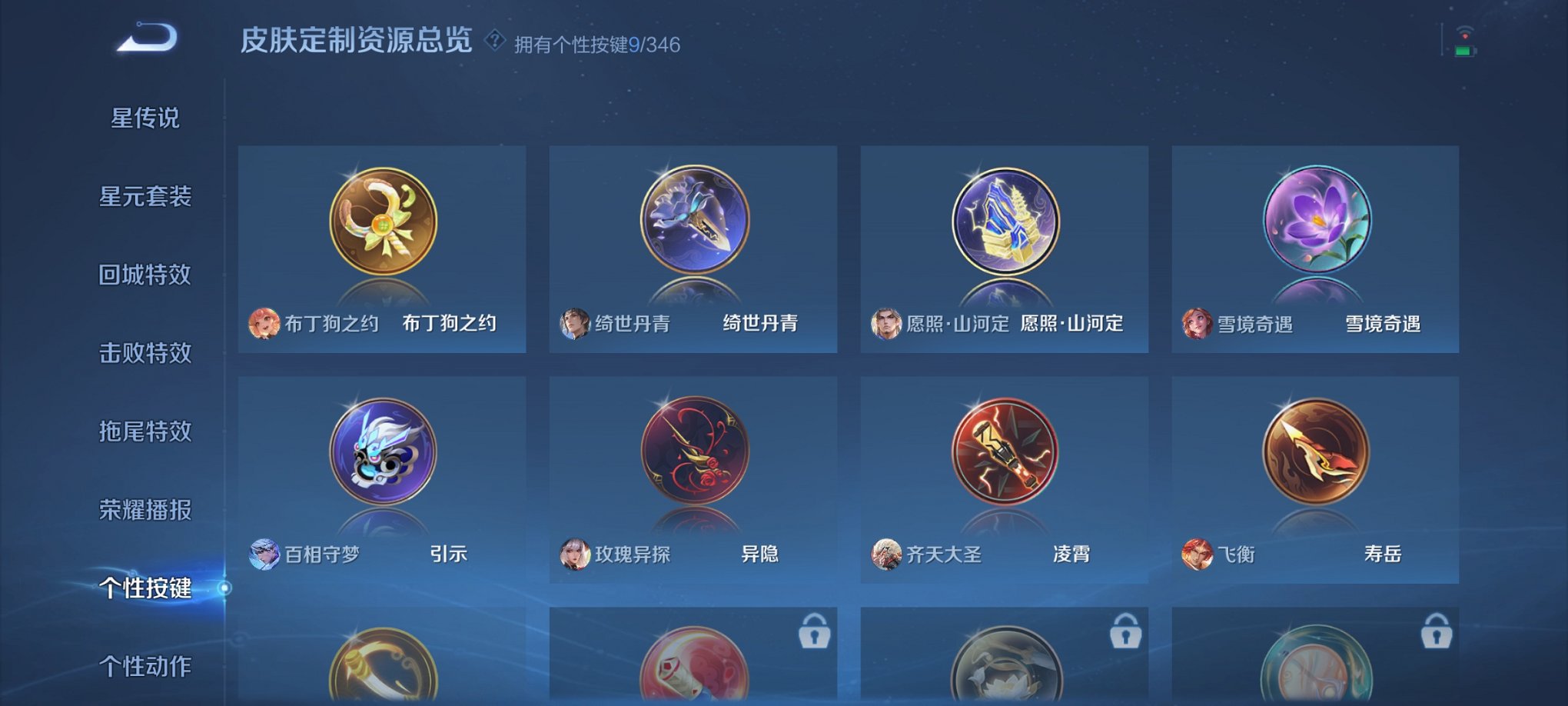 WZCMW3394385王者荣耀账号详情图2