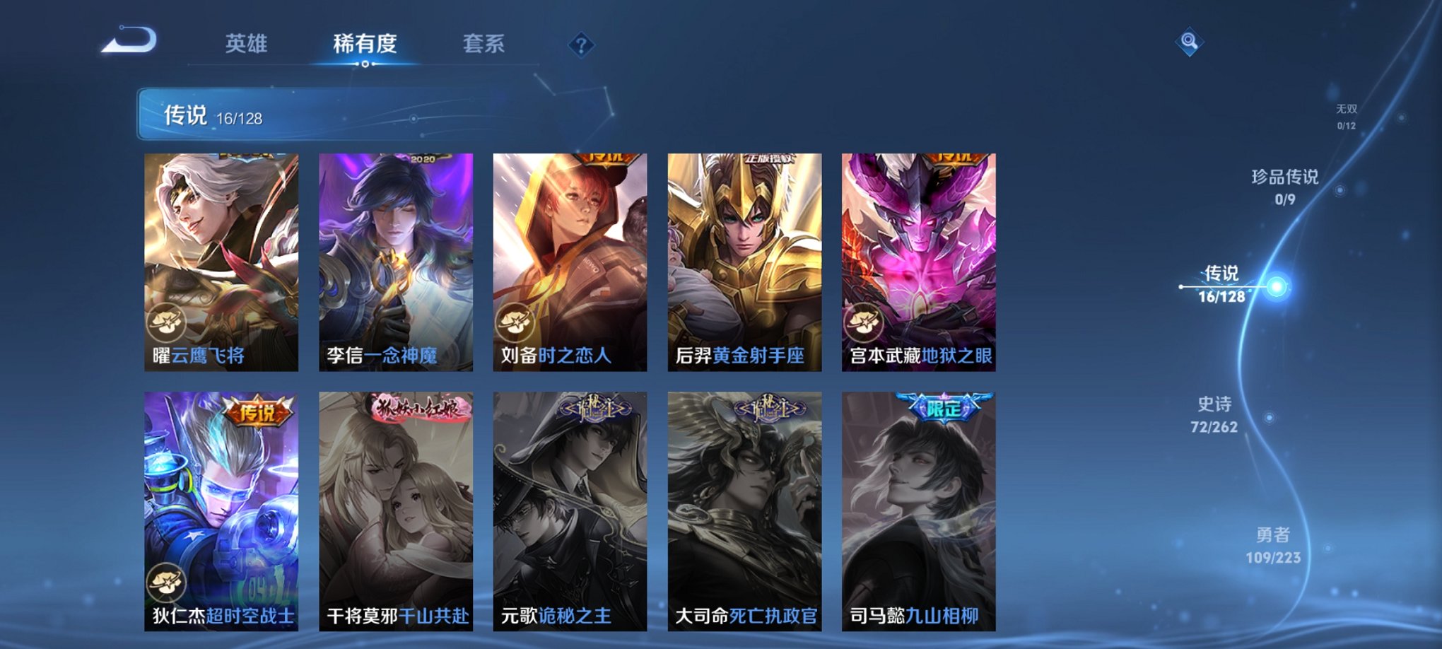 WZCMW3394385王者荣耀账号详情图5