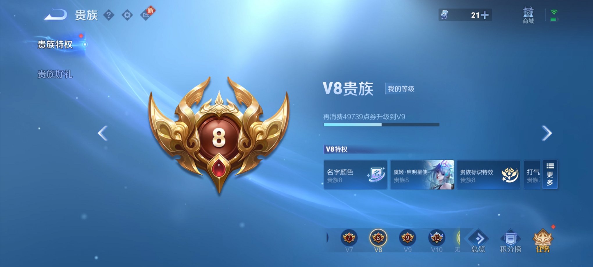 WZCMW3394385王者荣耀账号详情图7