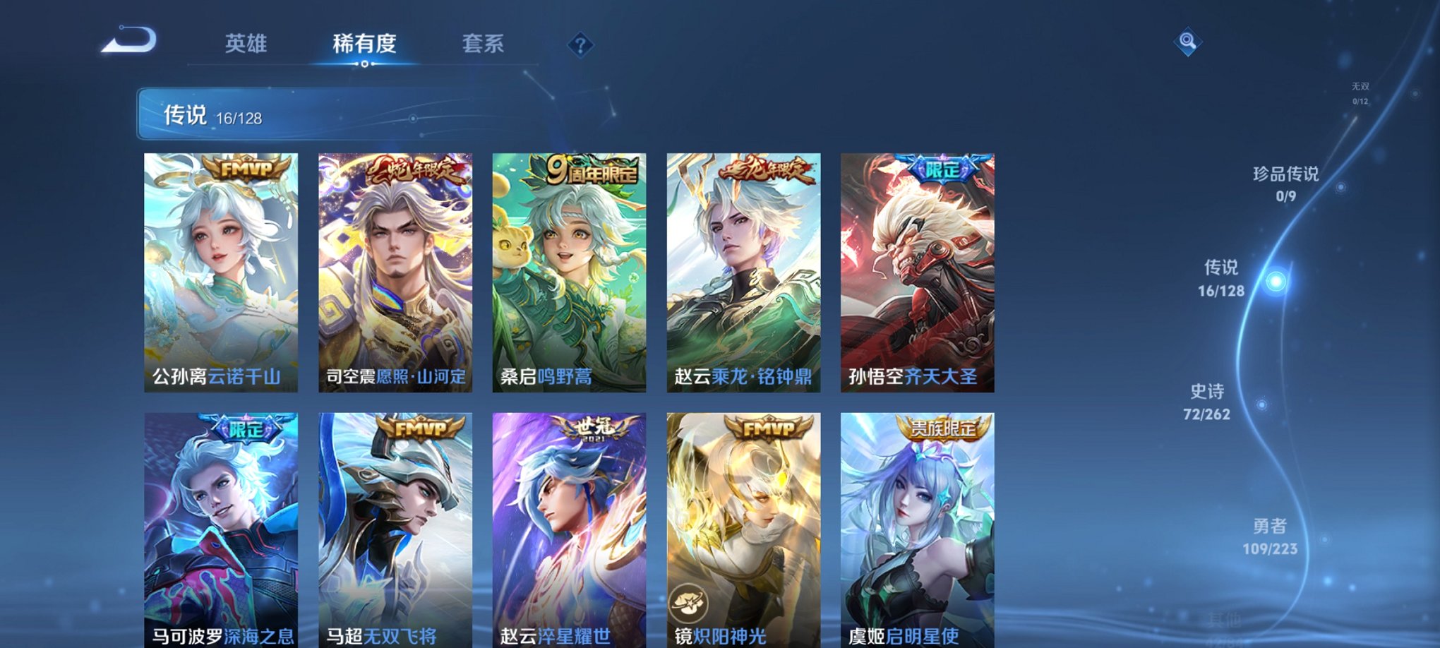 WZCMW3394385王者荣耀账号详情图8