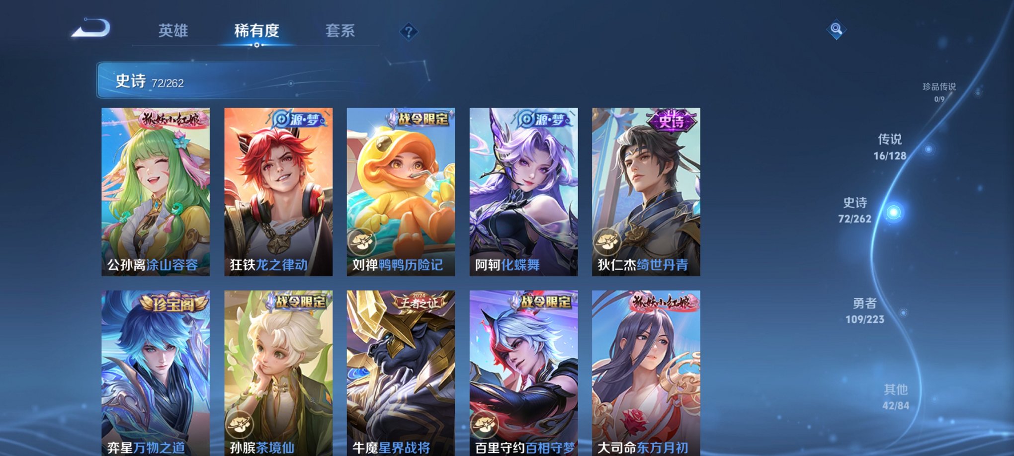 WZCMW3394385王者荣耀账号详情图9