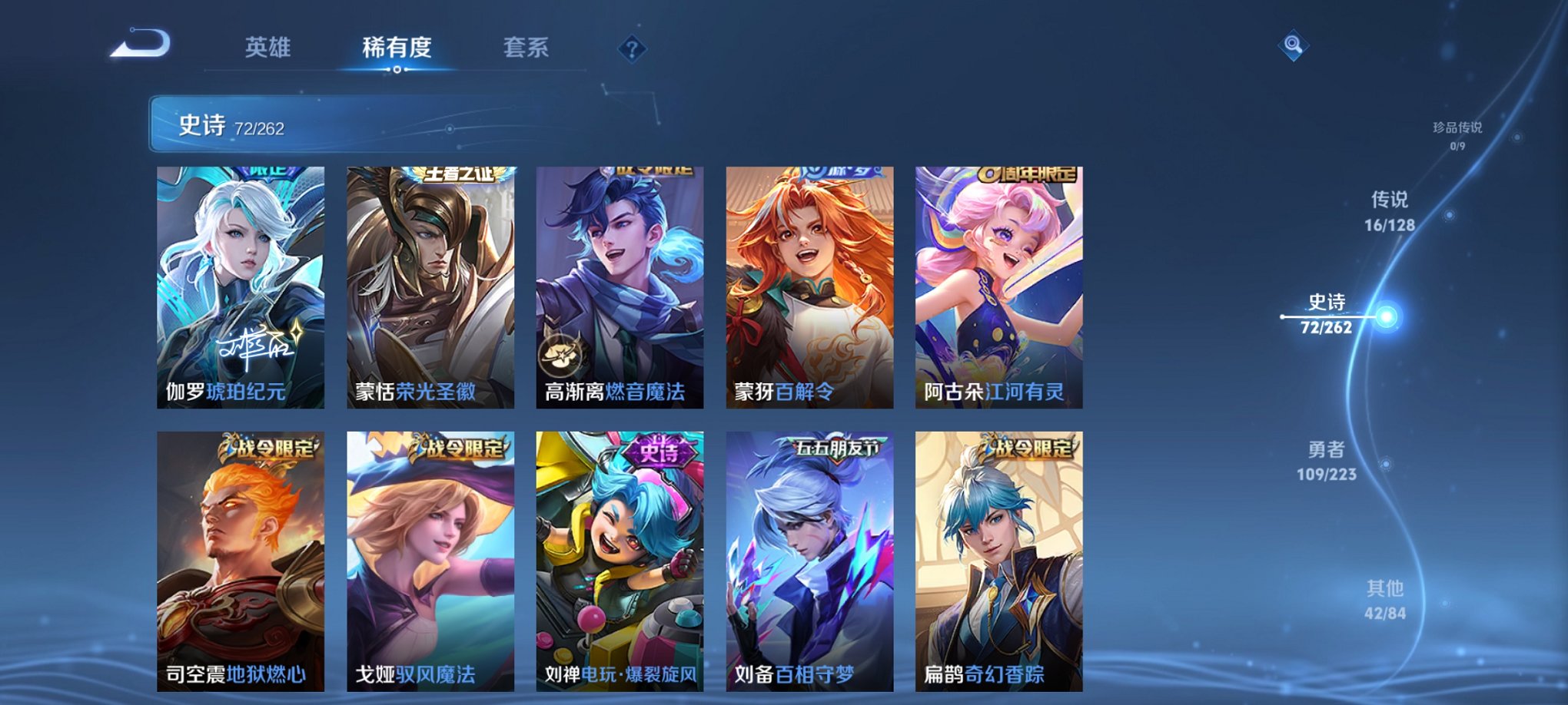 WZCMW3394385王者荣耀账号详情图10