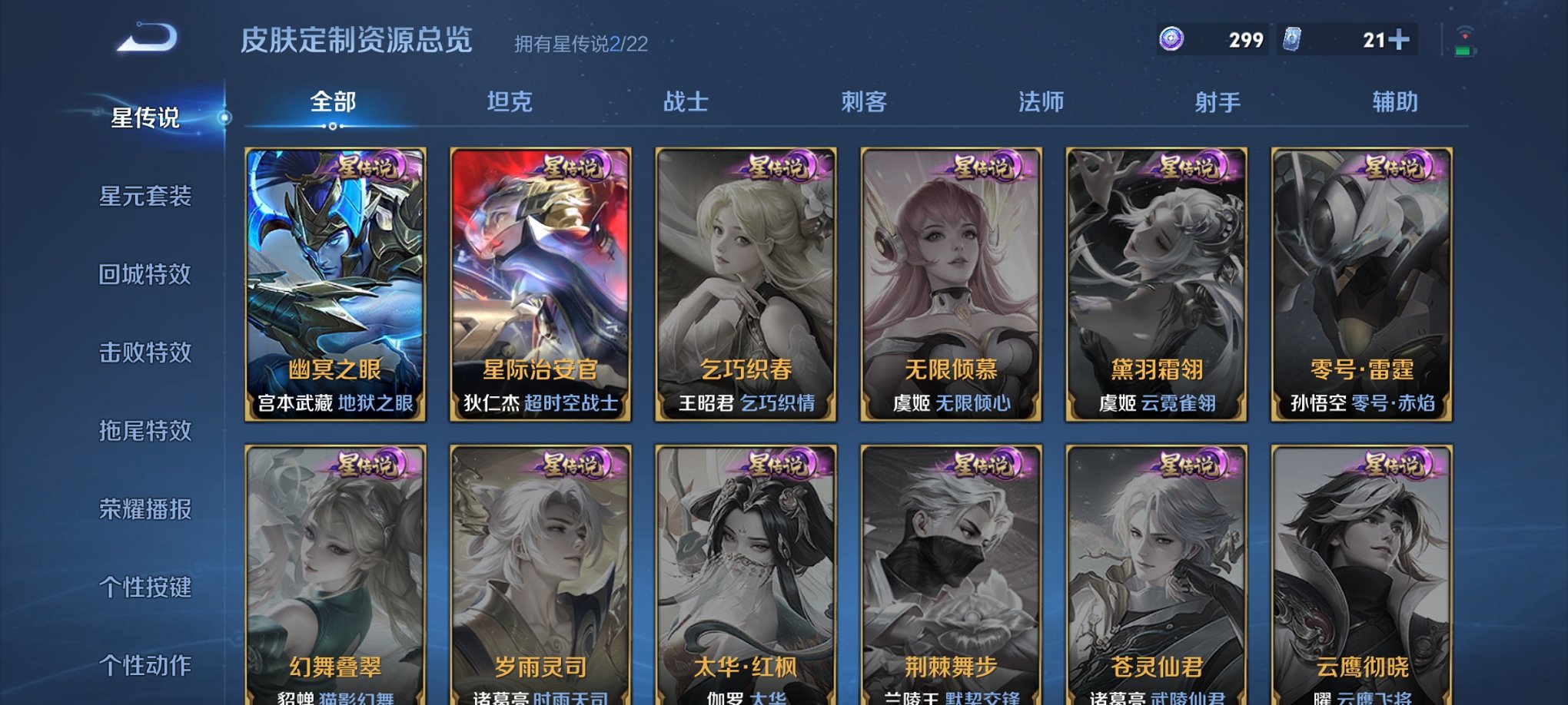 WZCMW3394385王者荣耀账号详情图13