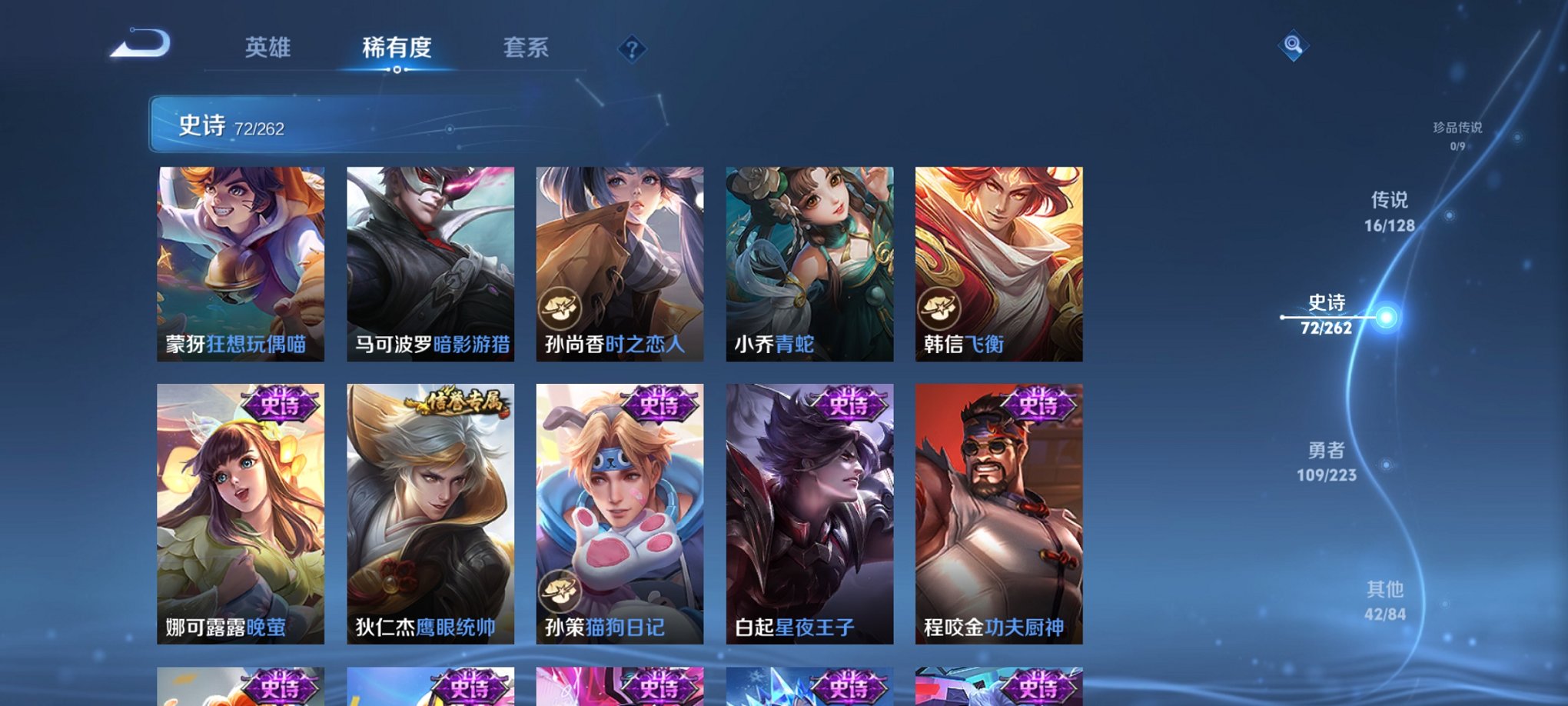 WZCMW3394385王者荣耀账号详情图14