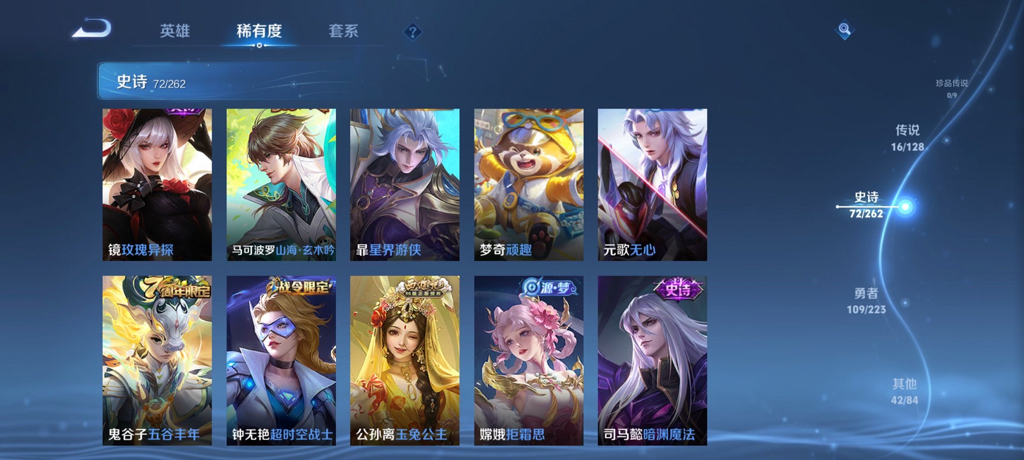 WZCMW3394385王者荣耀账号详情图15