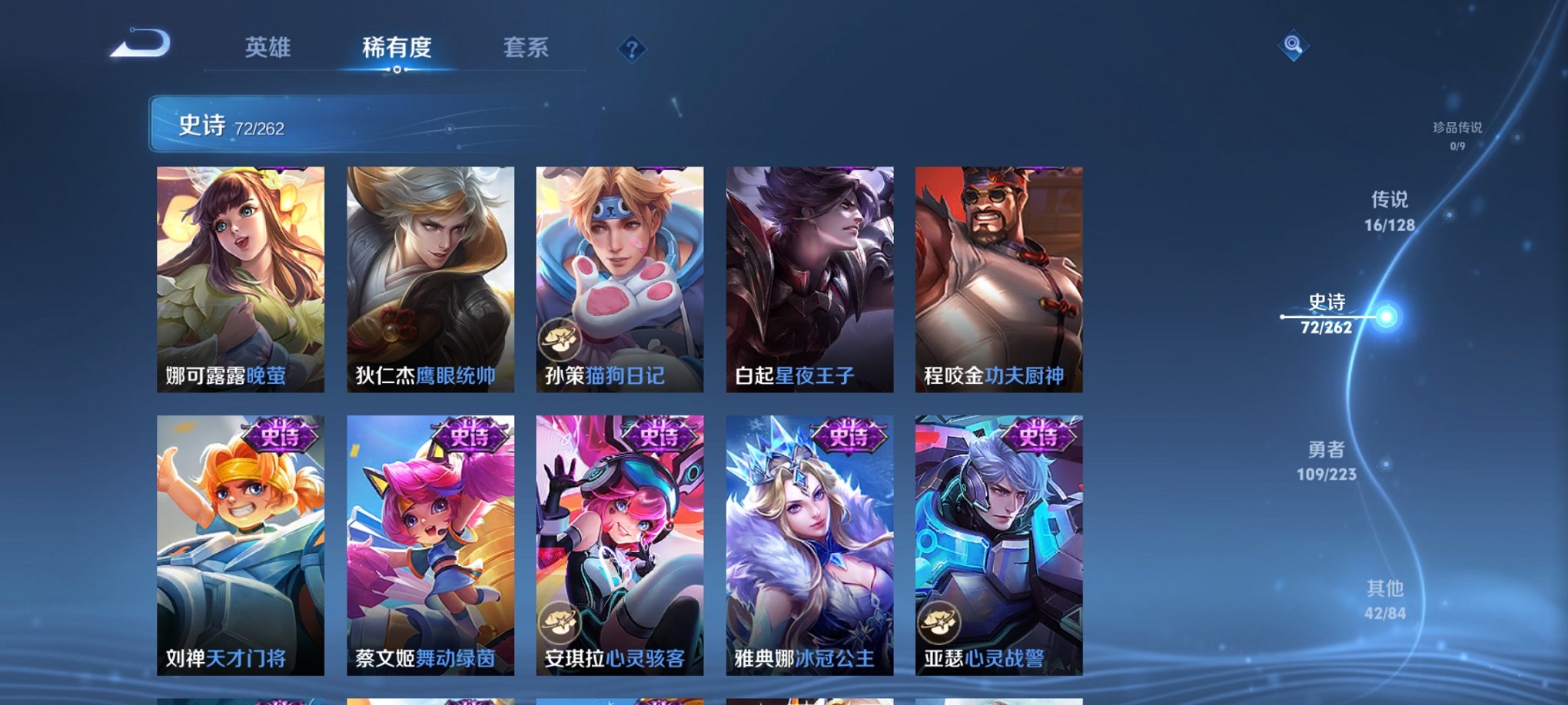 WZCMW3394385王者荣耀账号详情图17