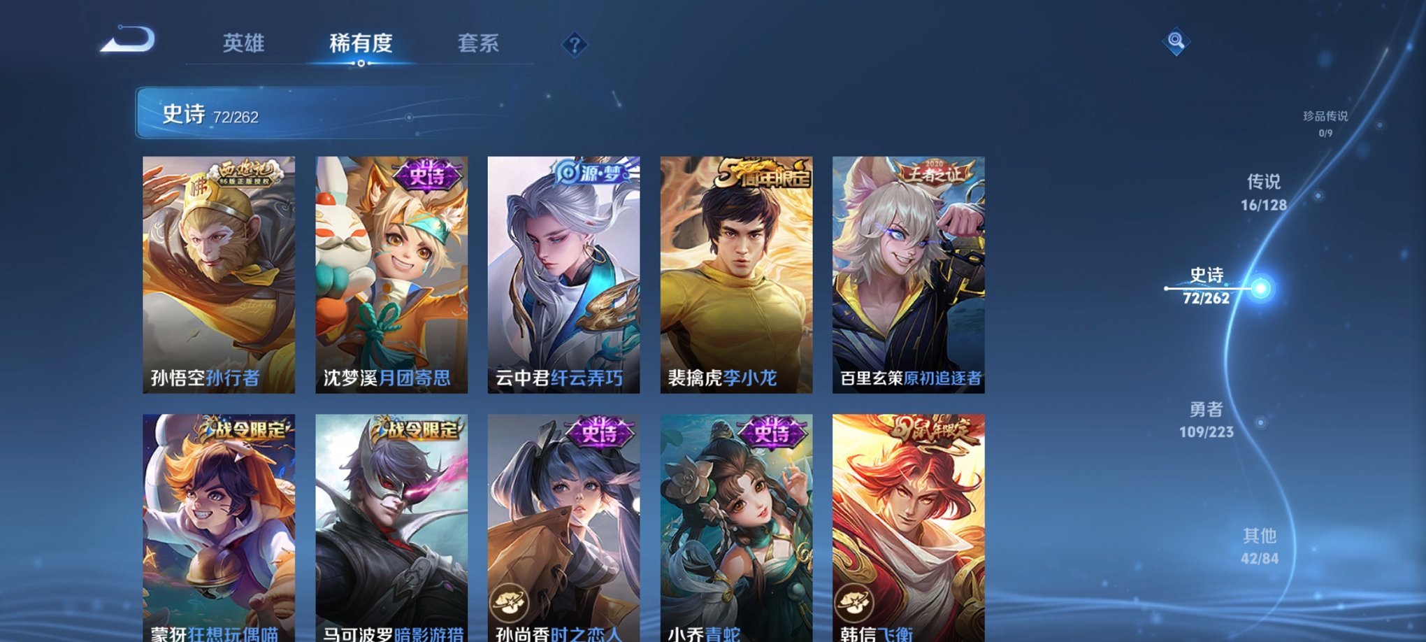 WZCMW3394385王者荣耀账号详情图18