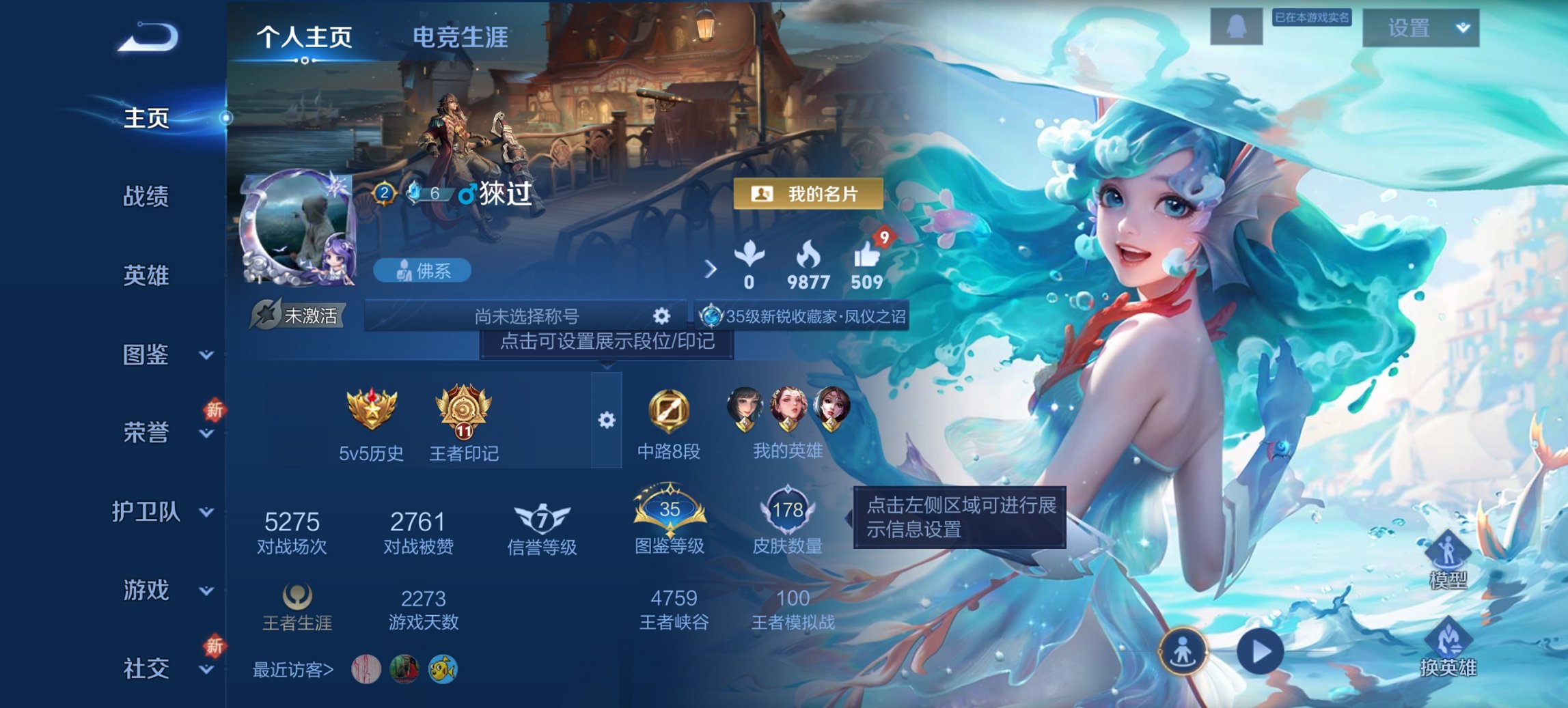 王者荣耀账号安卓QQ125英雄-178皮肤-可二次【金标韩信178皮肤3传说 秒换绑不用等】安卓QQ-125英雄-178