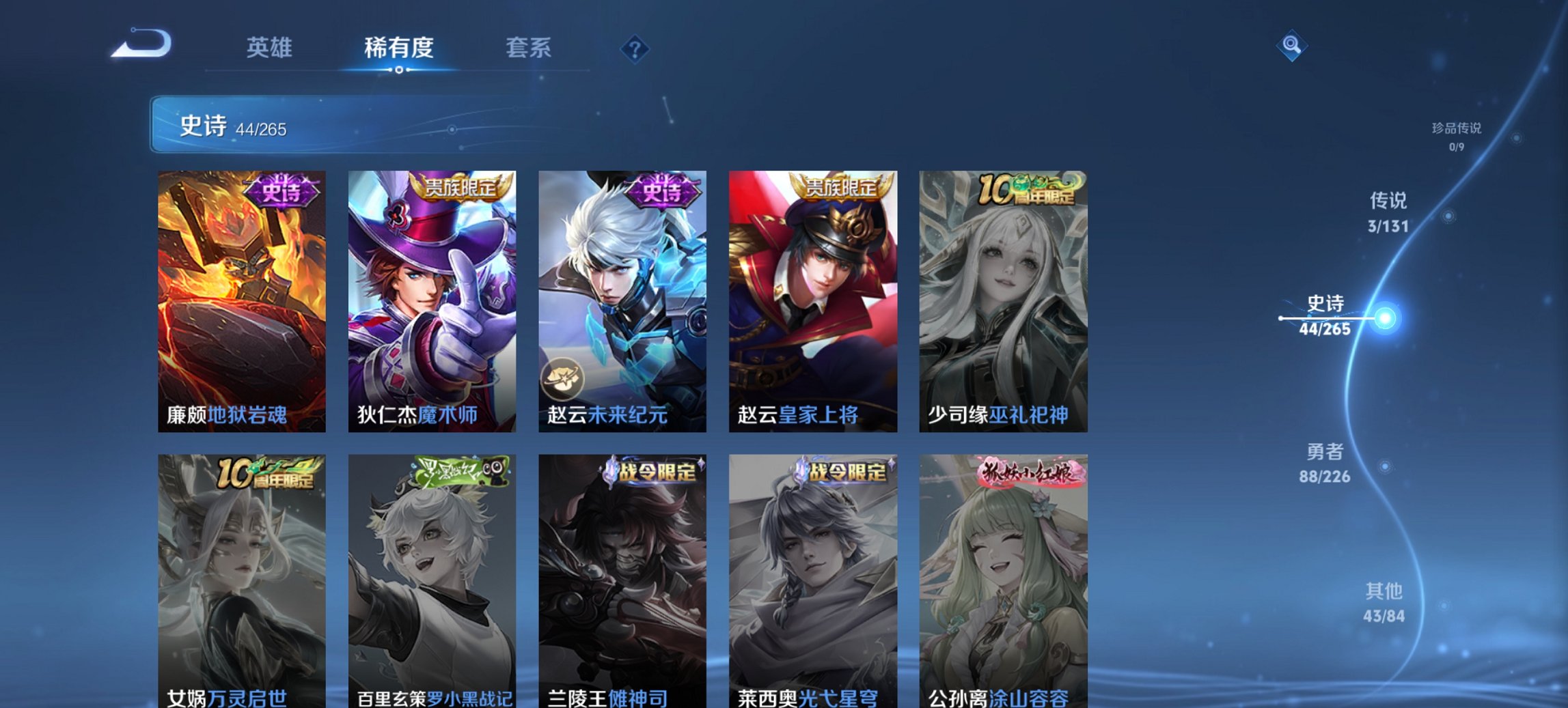 WZCMW3394419王者荣耀账号详情图2