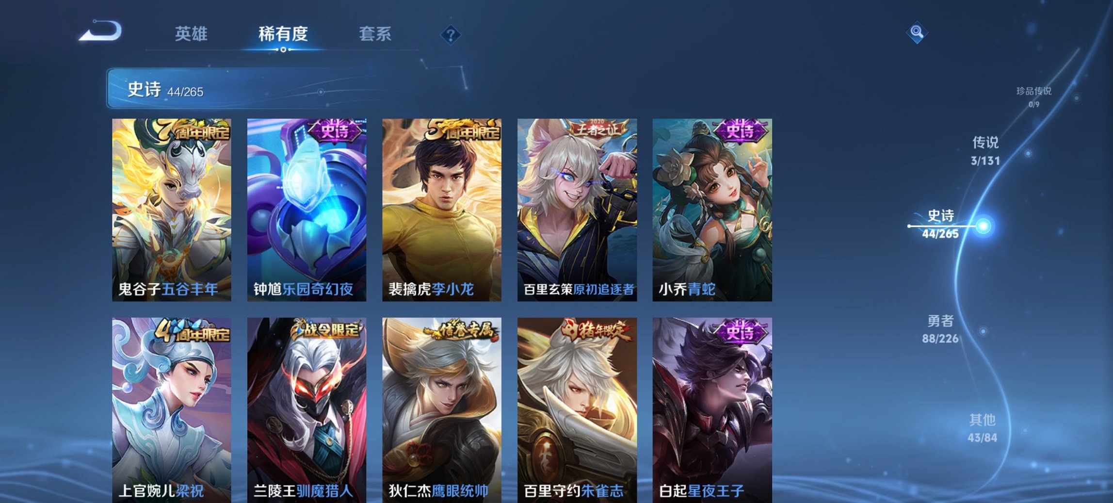 WZCMW3394419王者荣耀账号详情图4