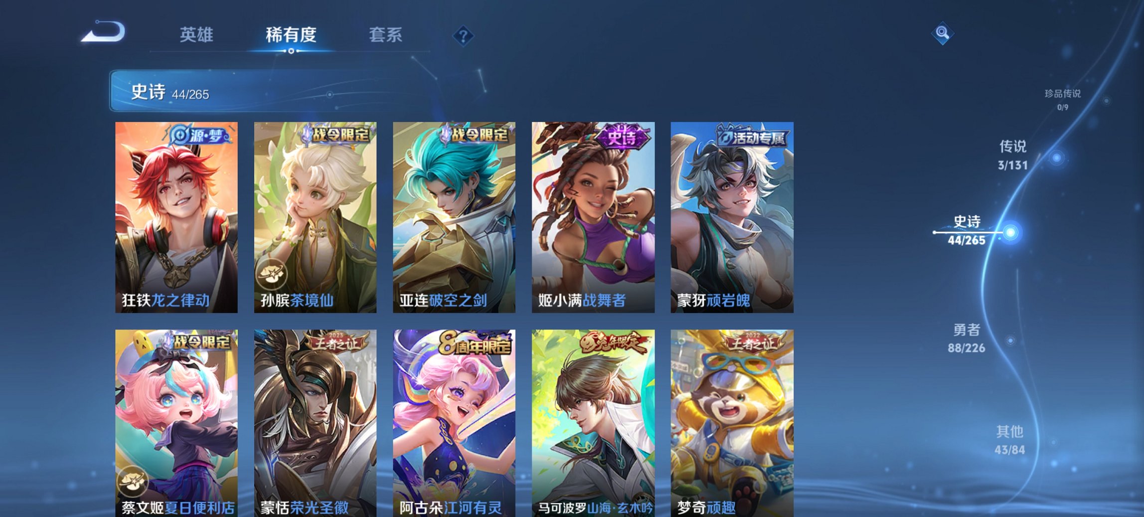 WZCMW3394419王者荣耀账号详情图5