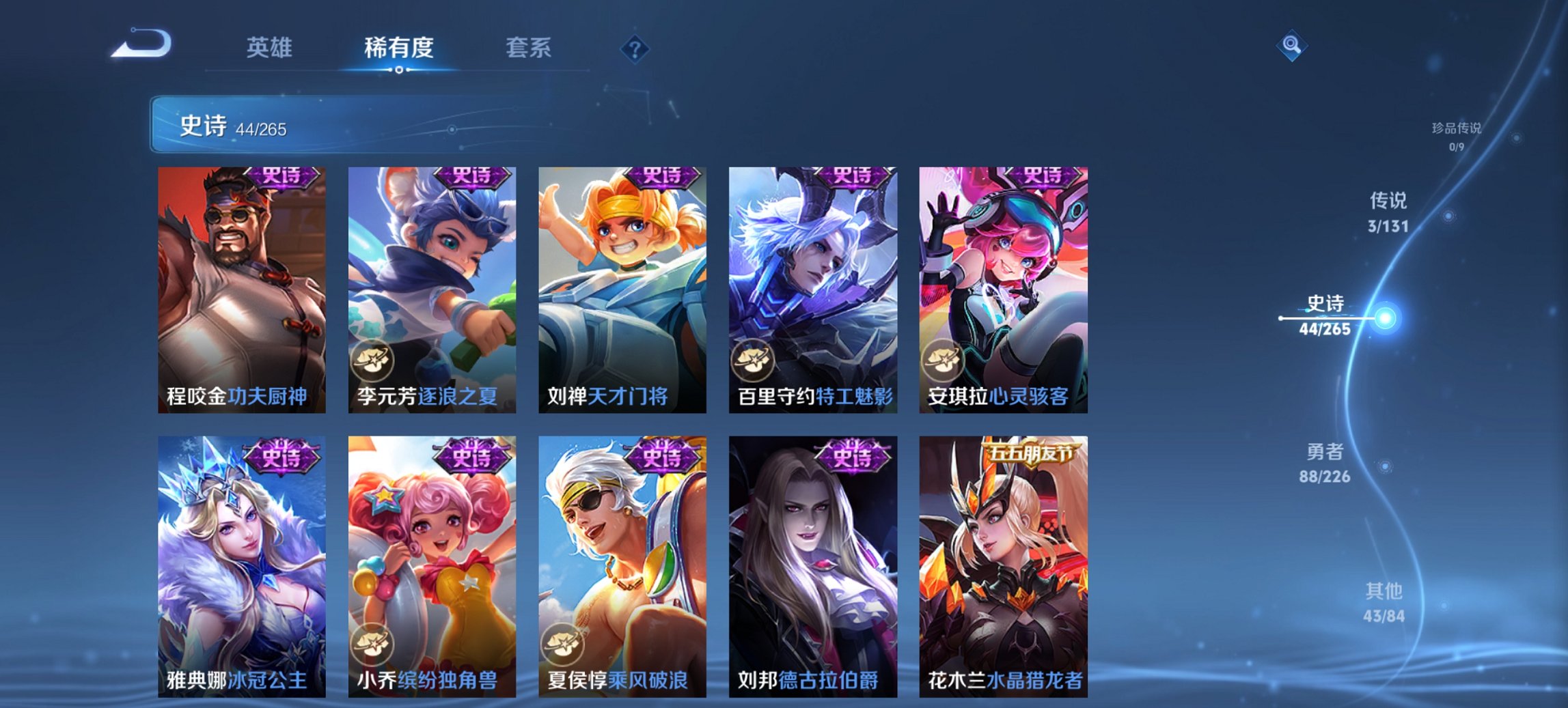 WZCMW3394419王者荣耀账号详情图8