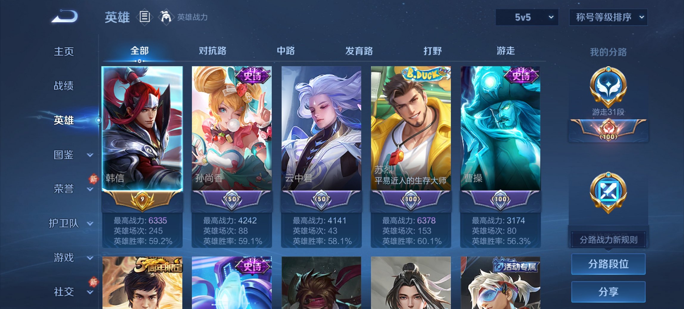 WZCMW3394419王者荣耀账号详情图9