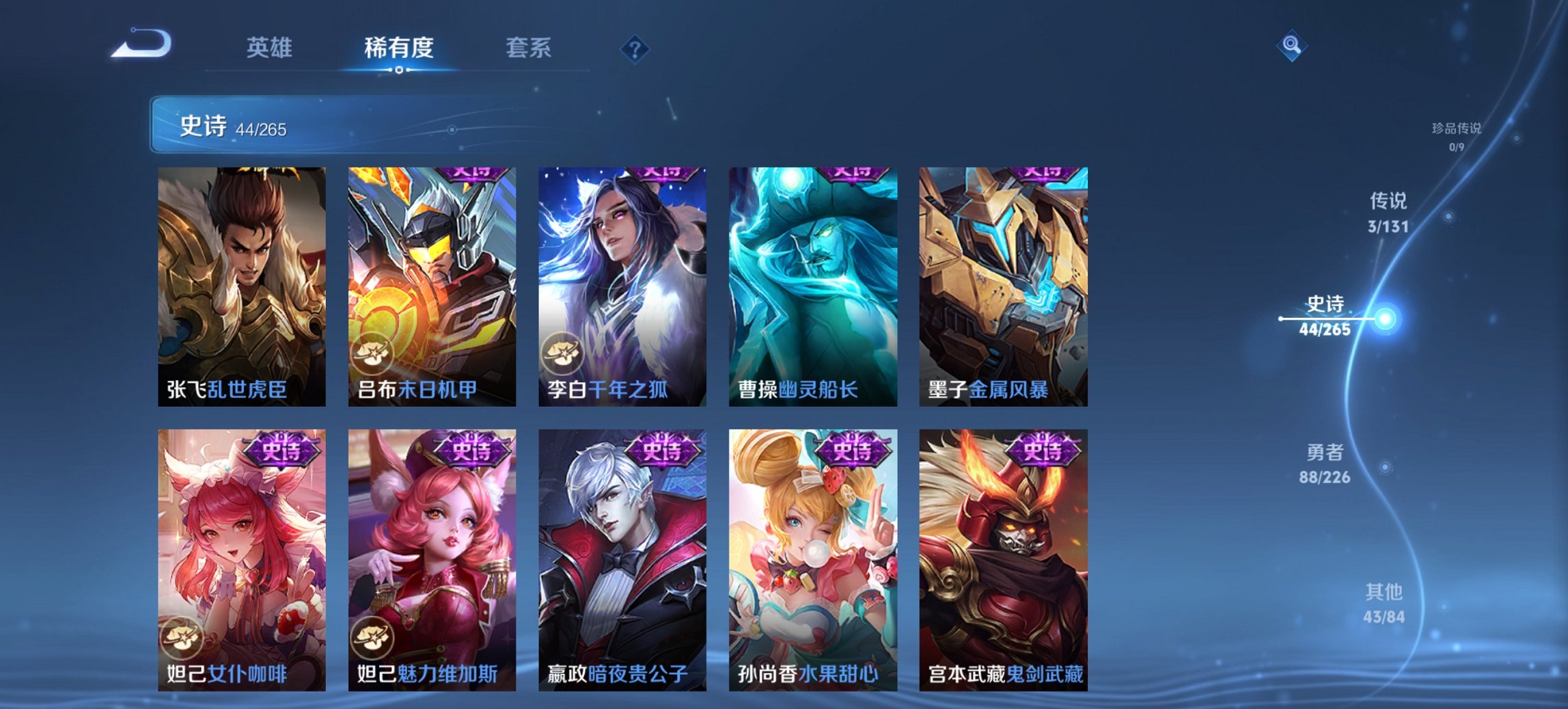 WZCMW3394419王者荣耀账号详情图10