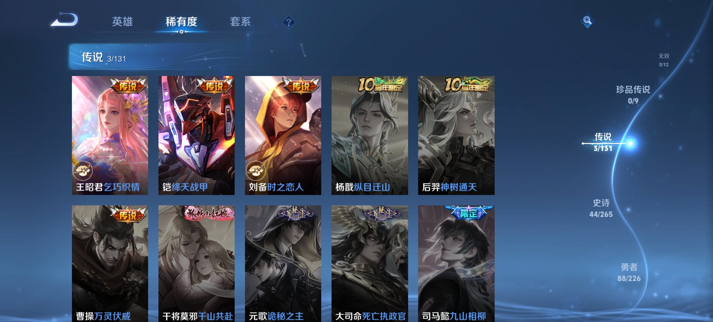 WZCMW3394419王者荣耀账号详情图11