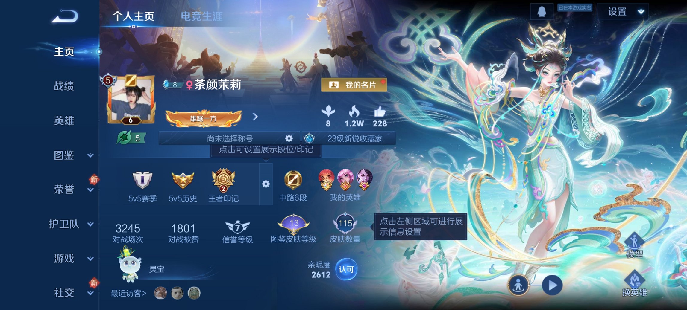 王者荣耀账号安卓QQ124英雄-115皮肤-可二次【q50级 众生和福禄聚3传说练手小号 秒换绑不用等】安卓QQ-124