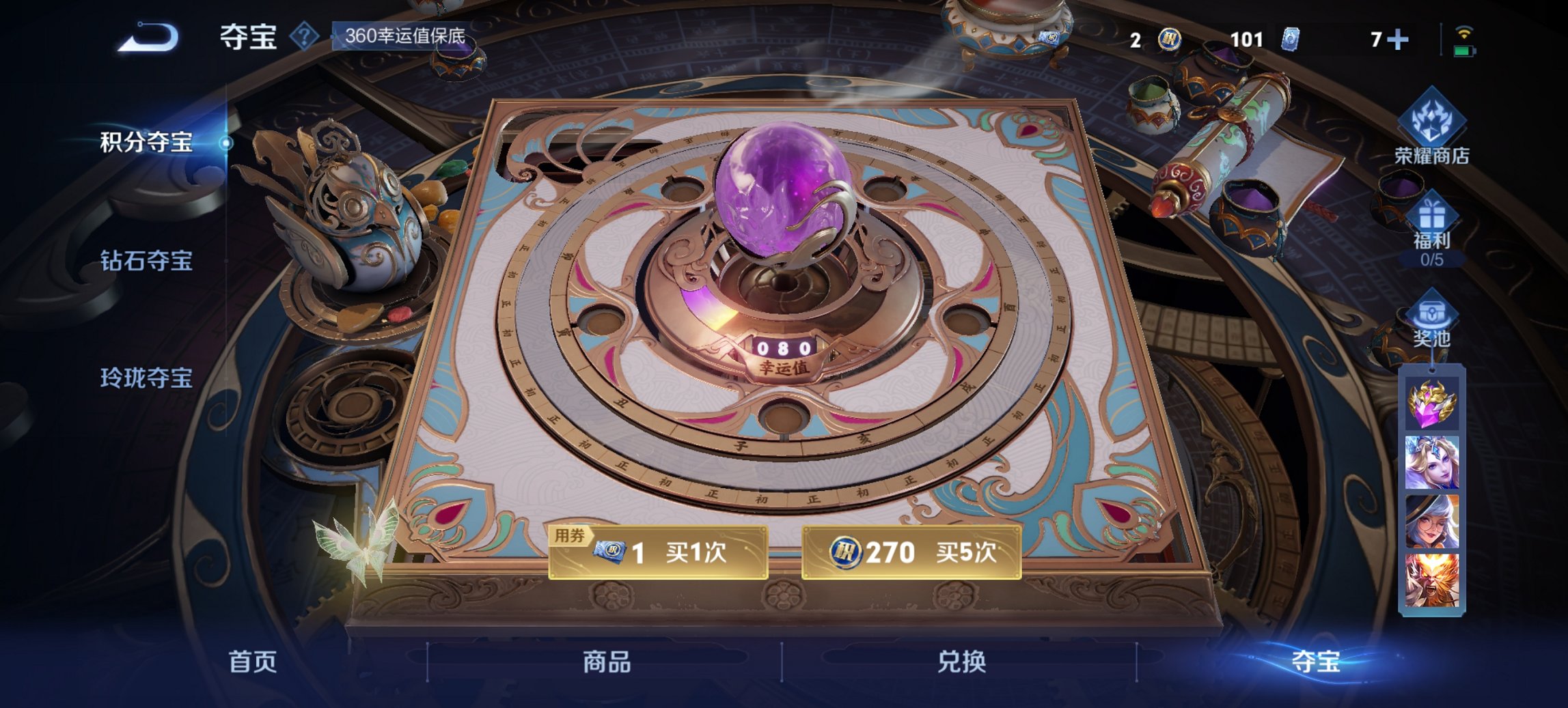 WZCMW3406187王者荣耀账号详情图2