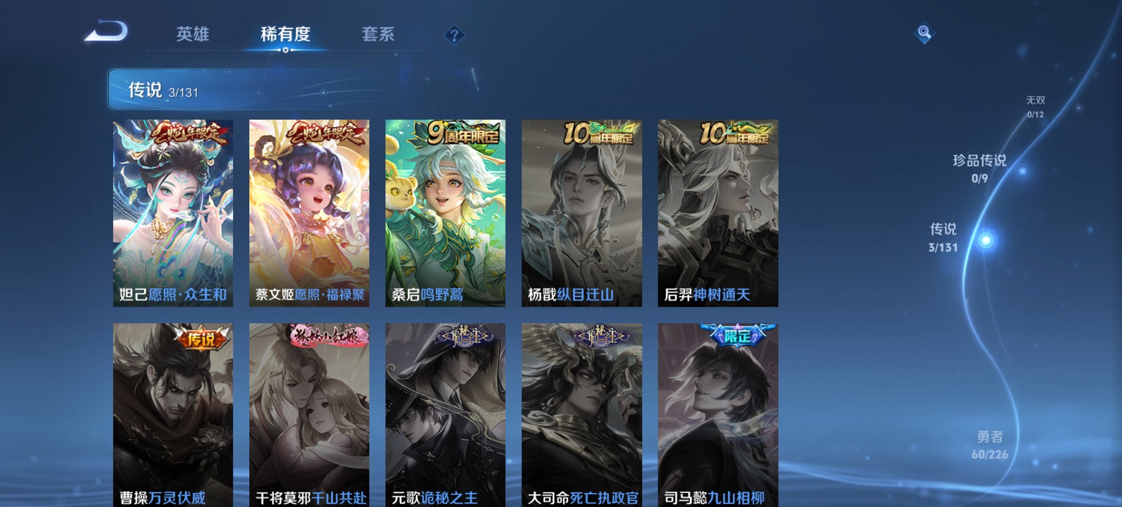 WZCMW3406187王者荣耀账号详情图3