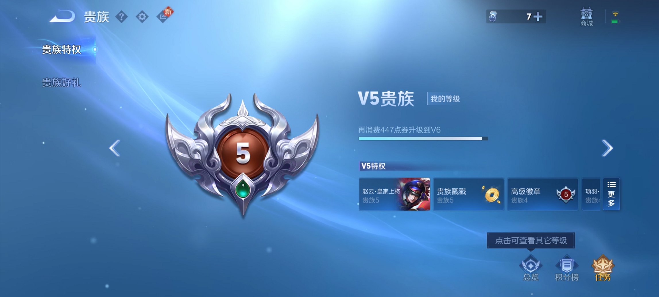 WZCMW3406187王者荣耀账号详情图4