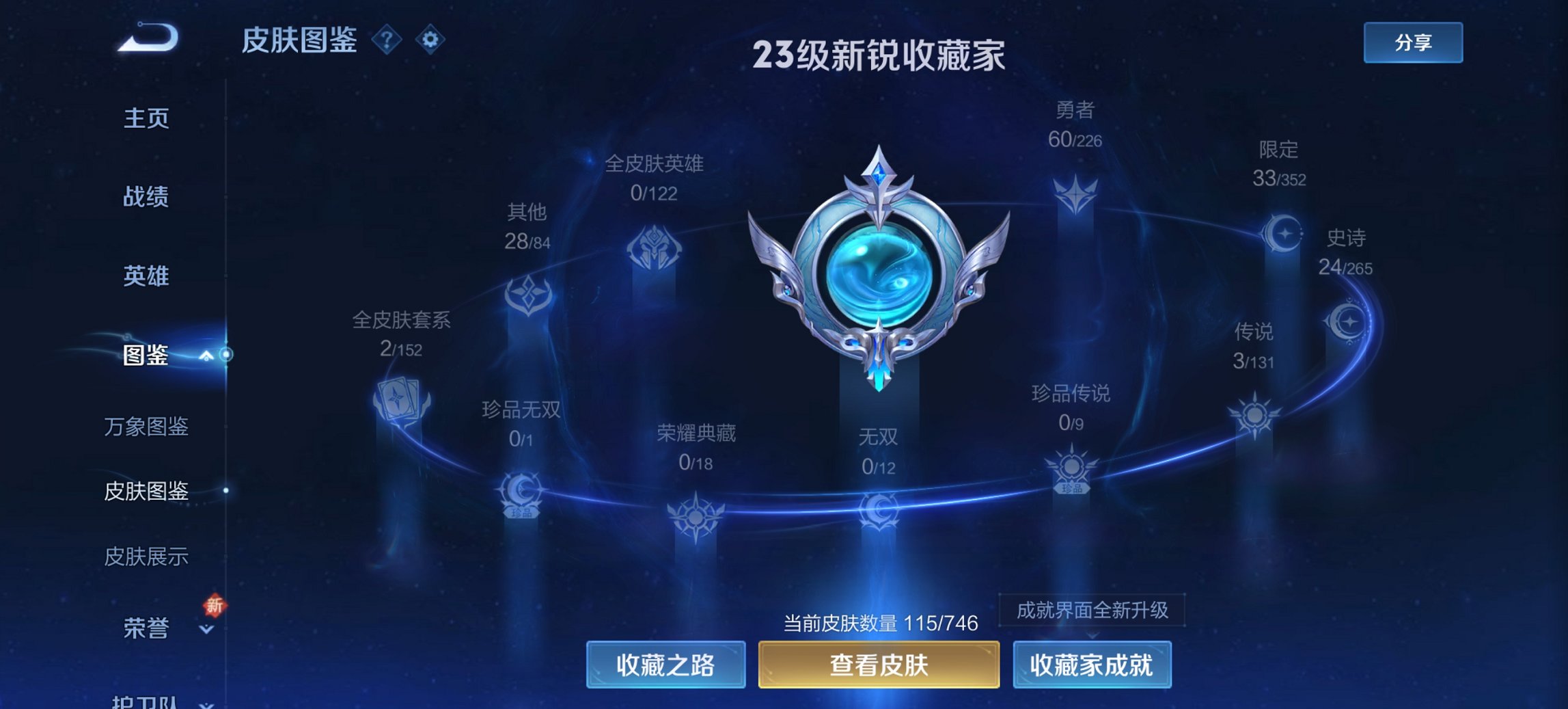 WZCMW3406187王者荣耀账号详情图6