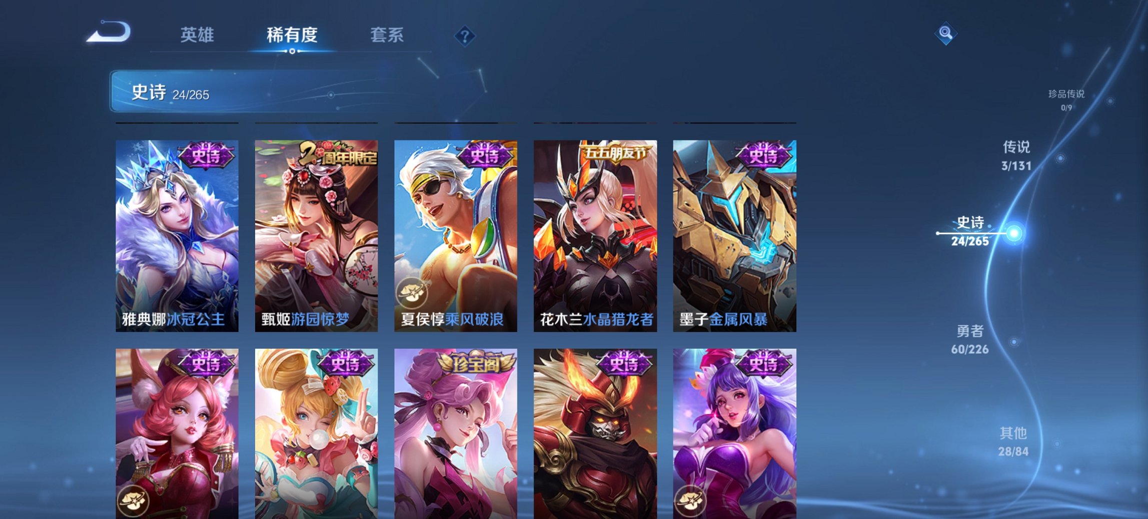 WZCMW3406187王者荣耀账号详情图7