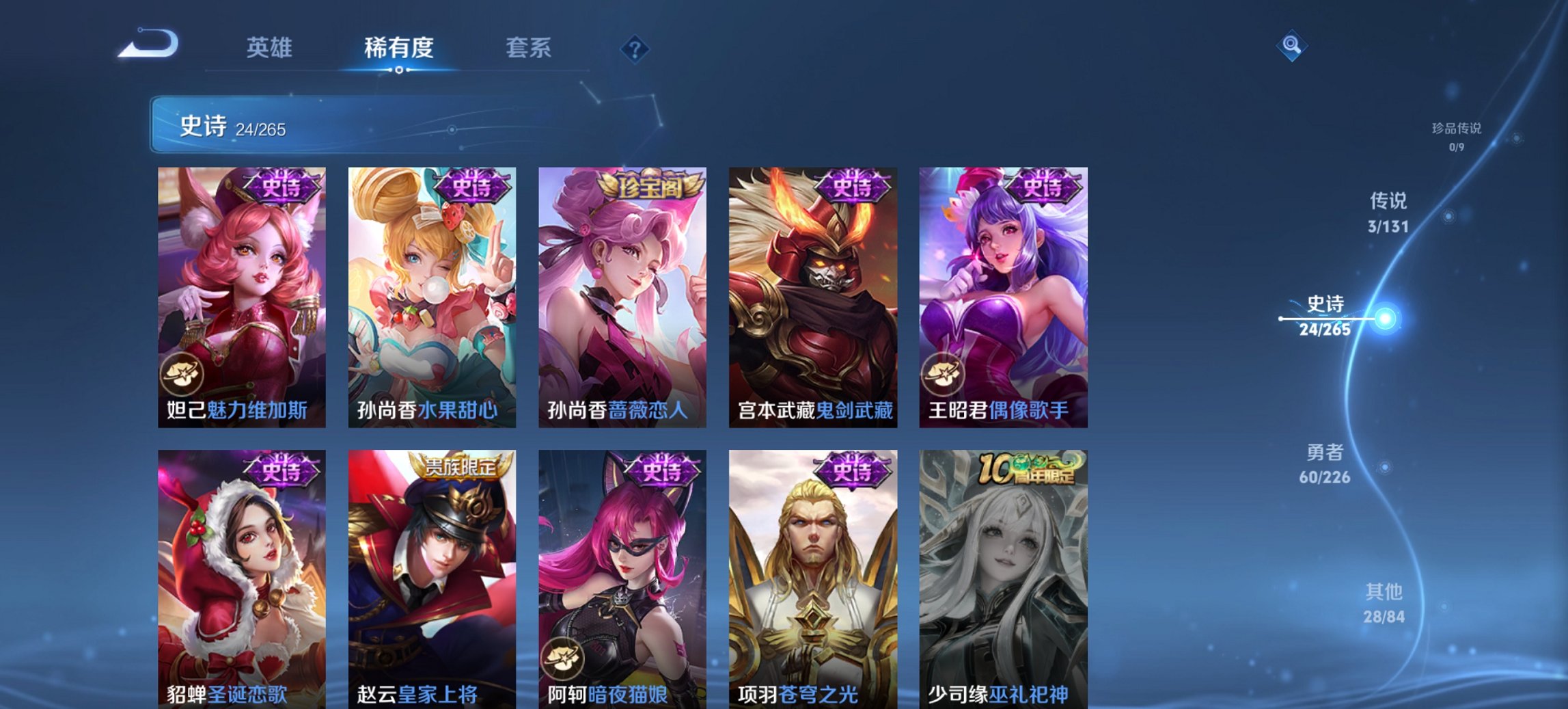 WZCMW3406187王者荣耀账号详情图8