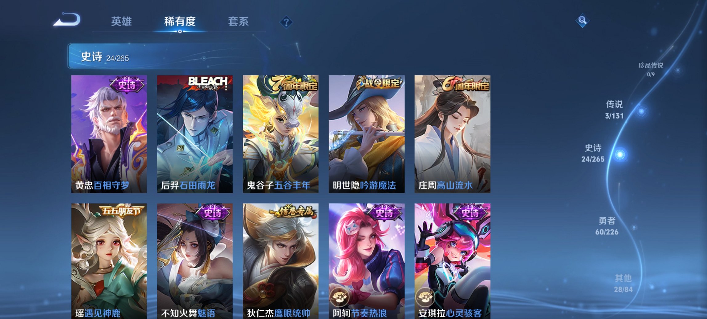 WZCMW3406187王者荣耀账号详情图9