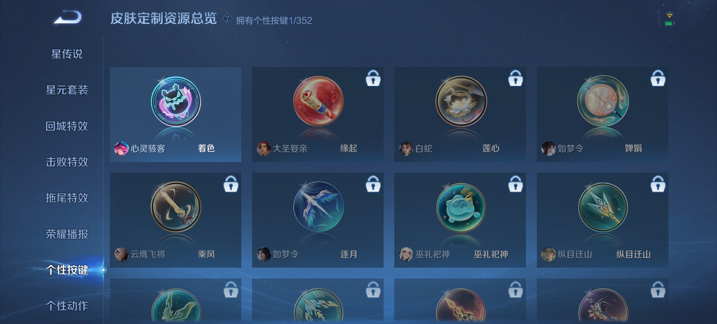 WZCMW3406187王者荣耀账号详情图10