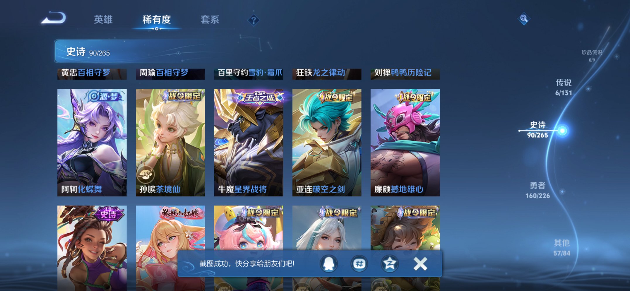 WZCMW3394428王者荣耀账号详情图3