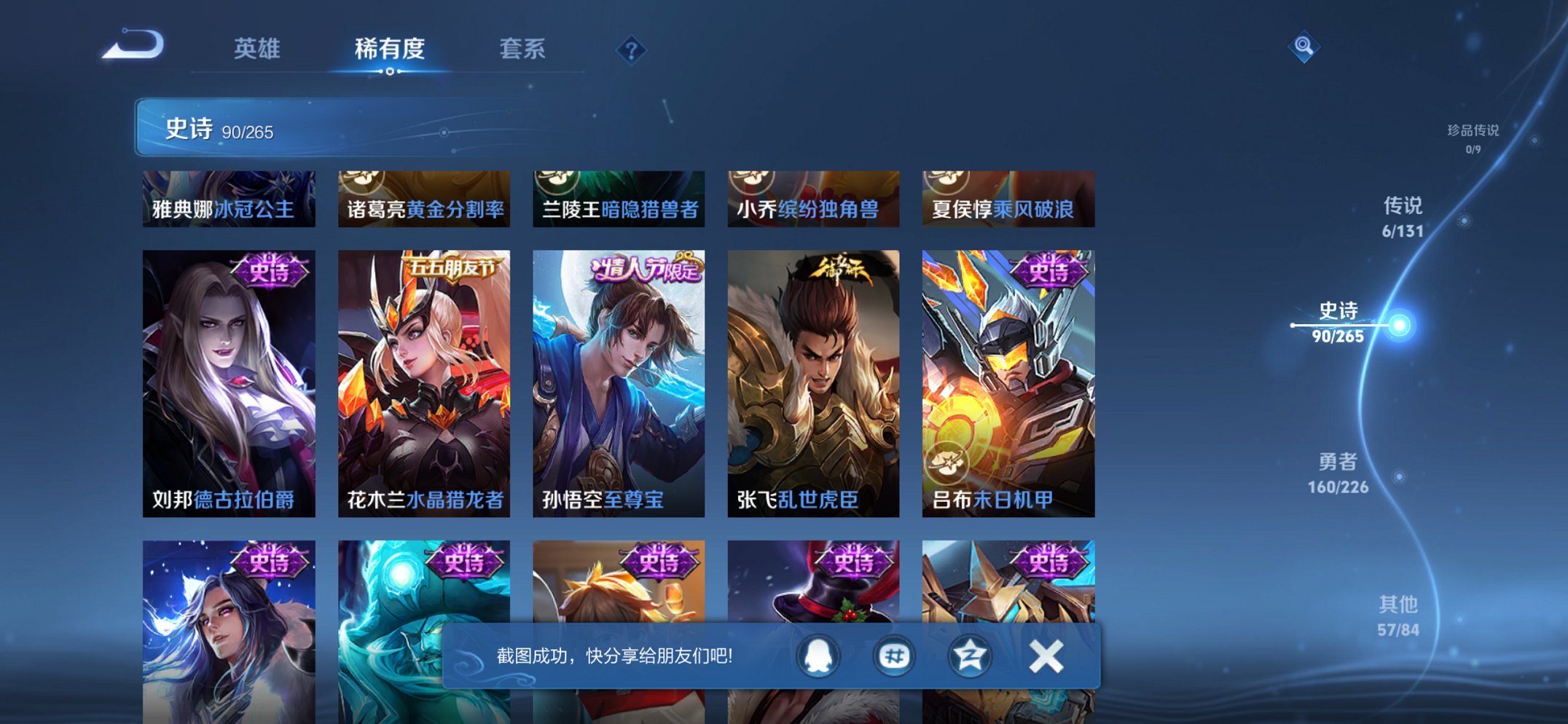 WZCMW3394428王者荣耀账号详情图5