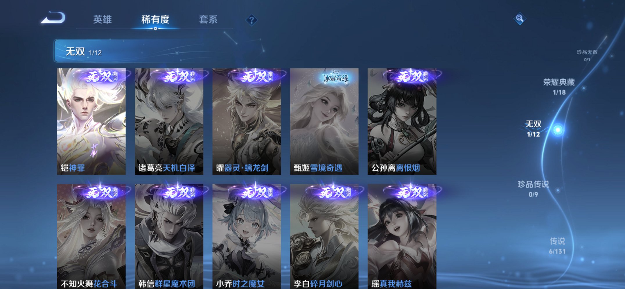 WZCMW3394428王者荣耀账号详情图7