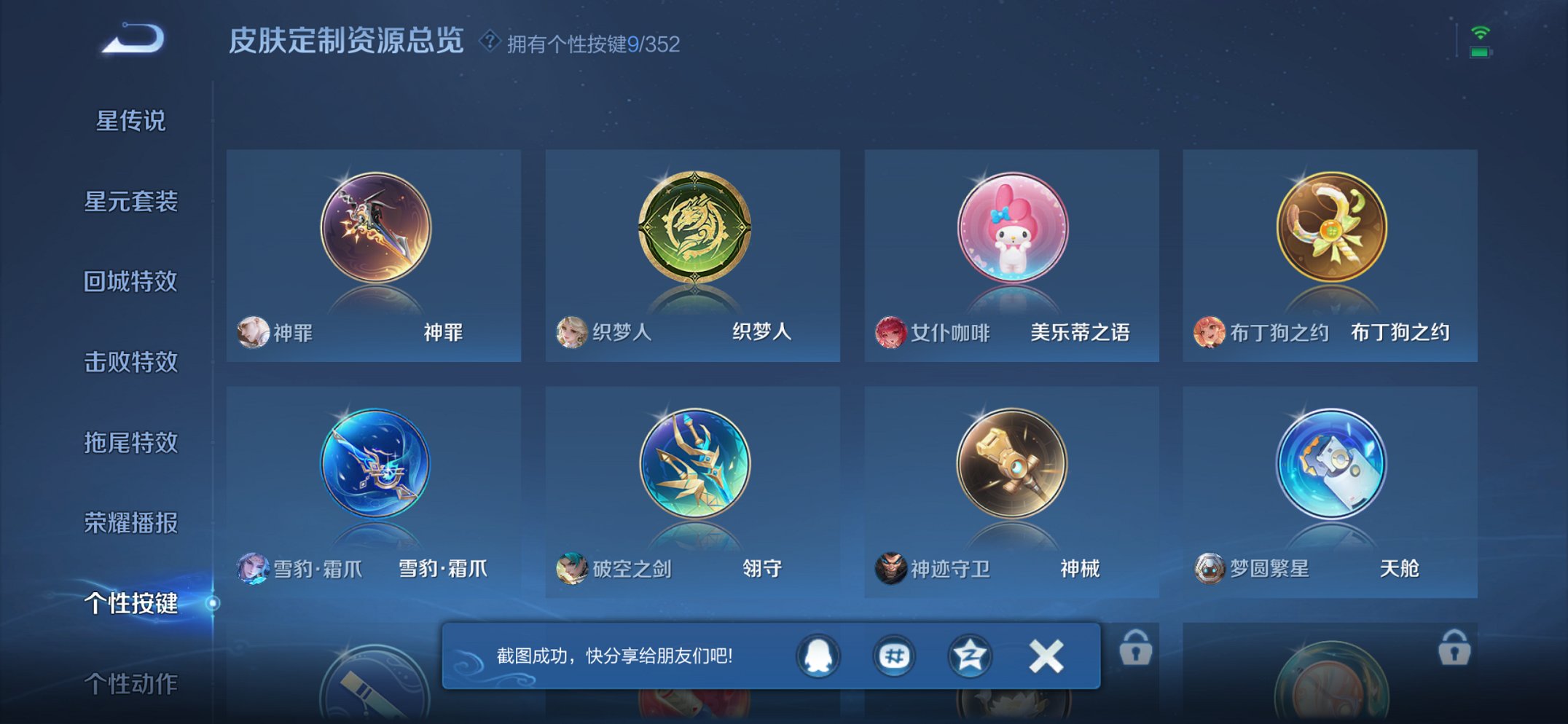 WZCMW3394428王者荣耀账号详情图8